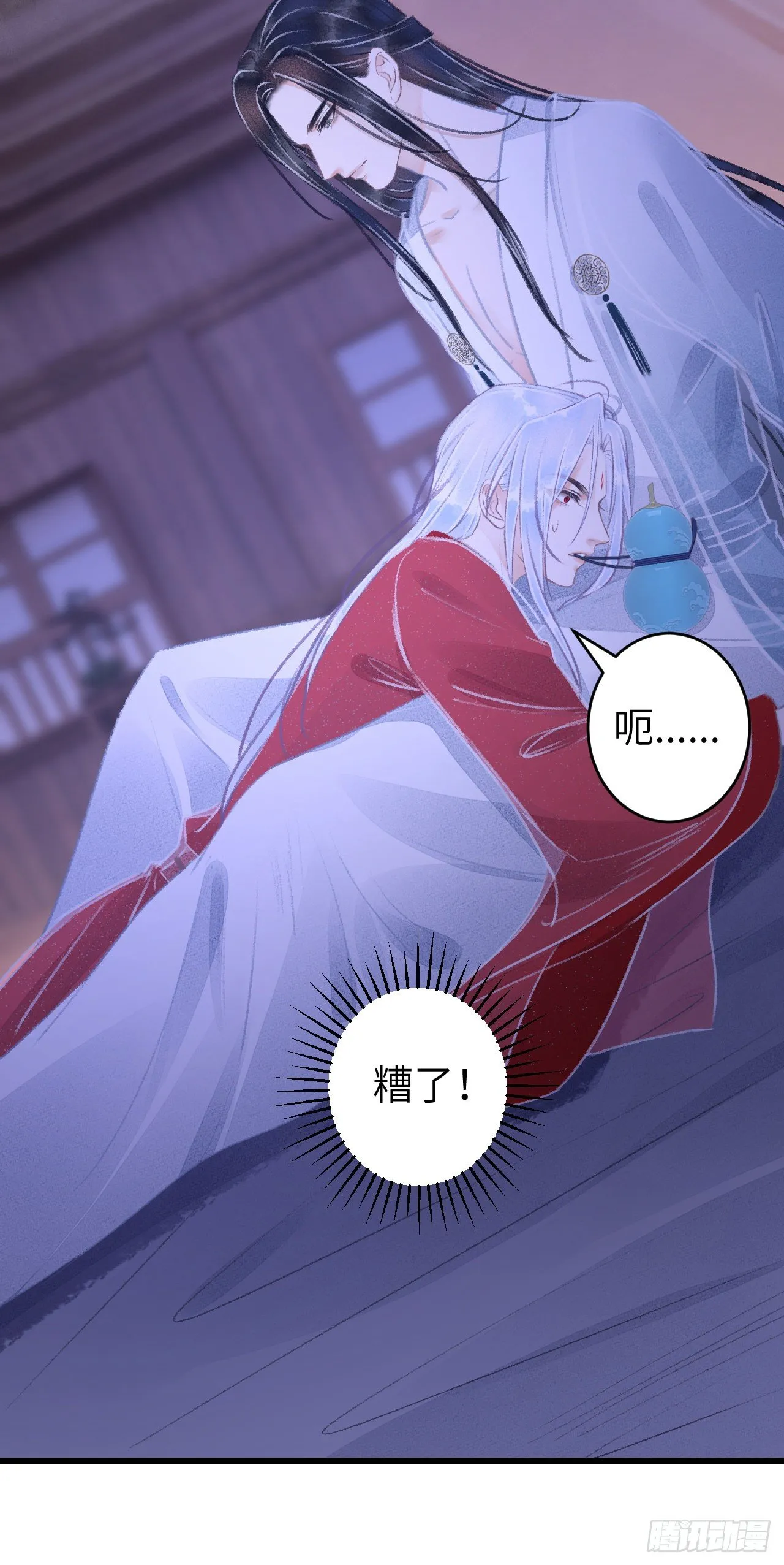79·吃豆腐 第39页