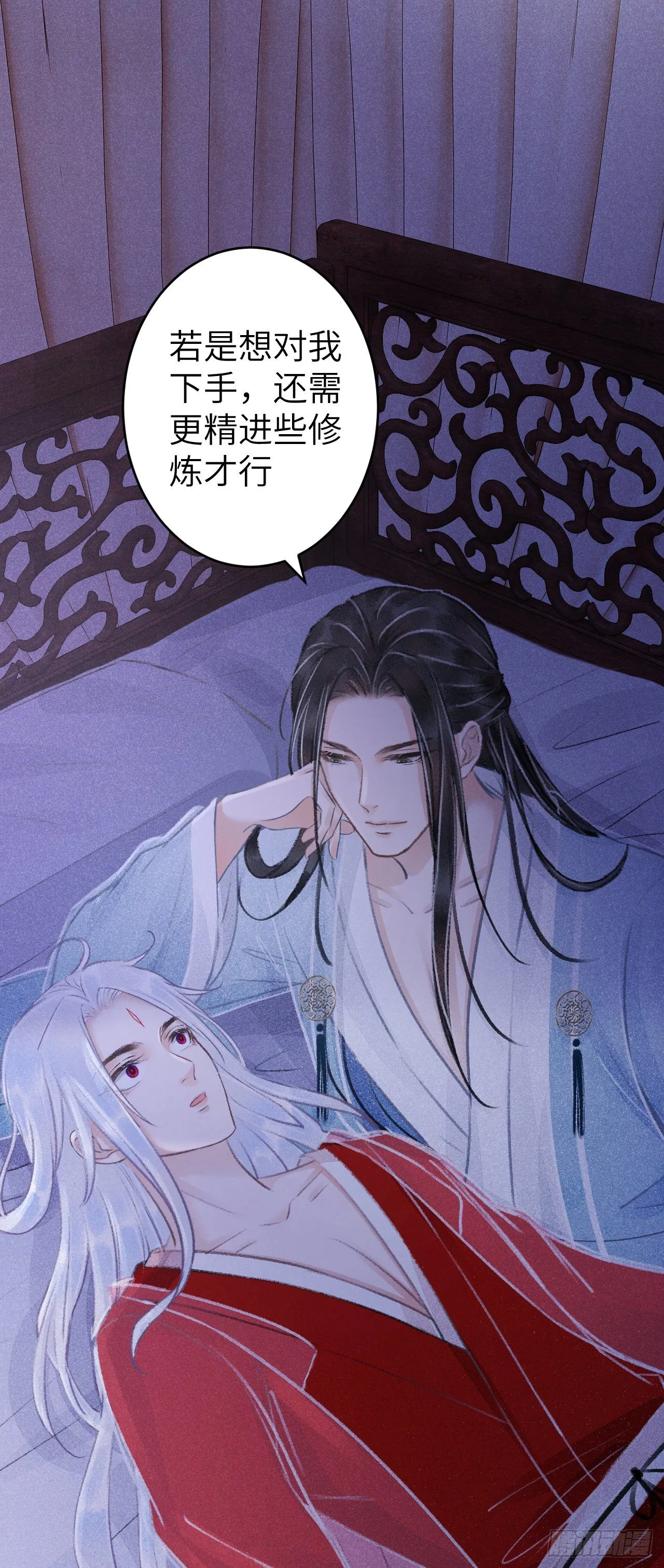 79·吃豆腐 第42页