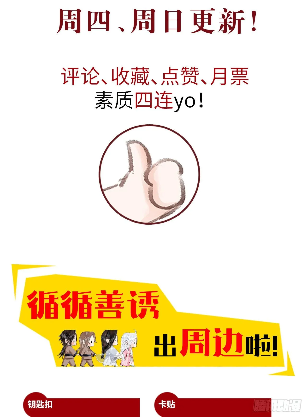 79·吃豆腐 第47页
