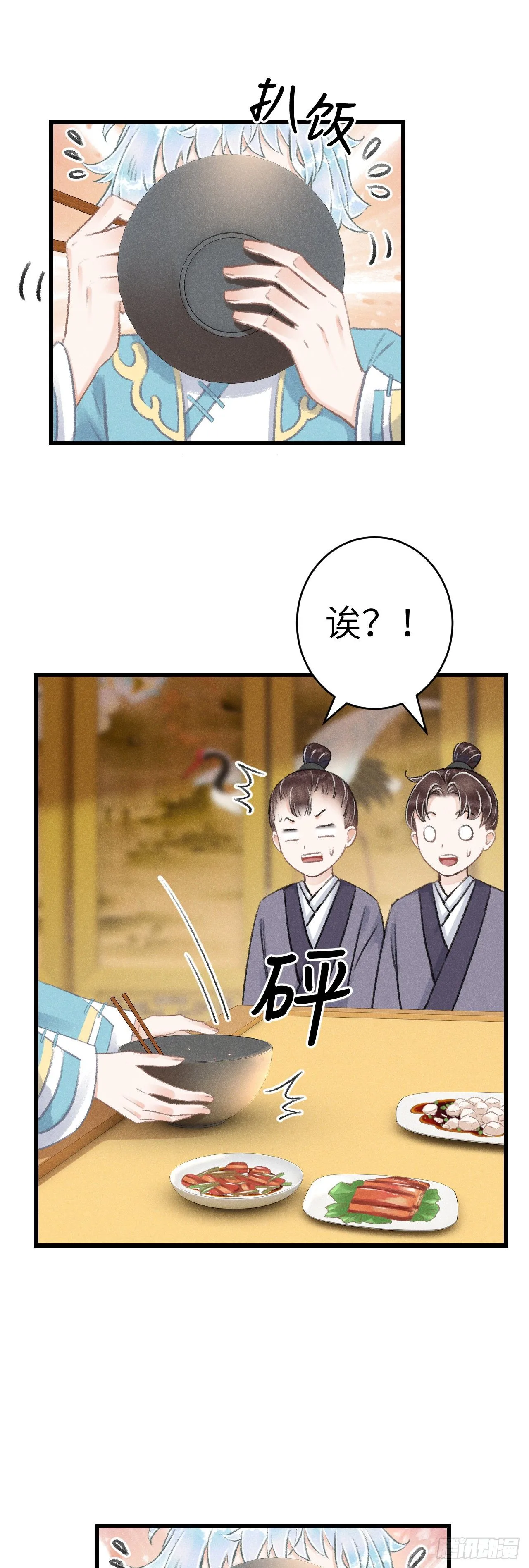 81·重组家庭？ 第3页