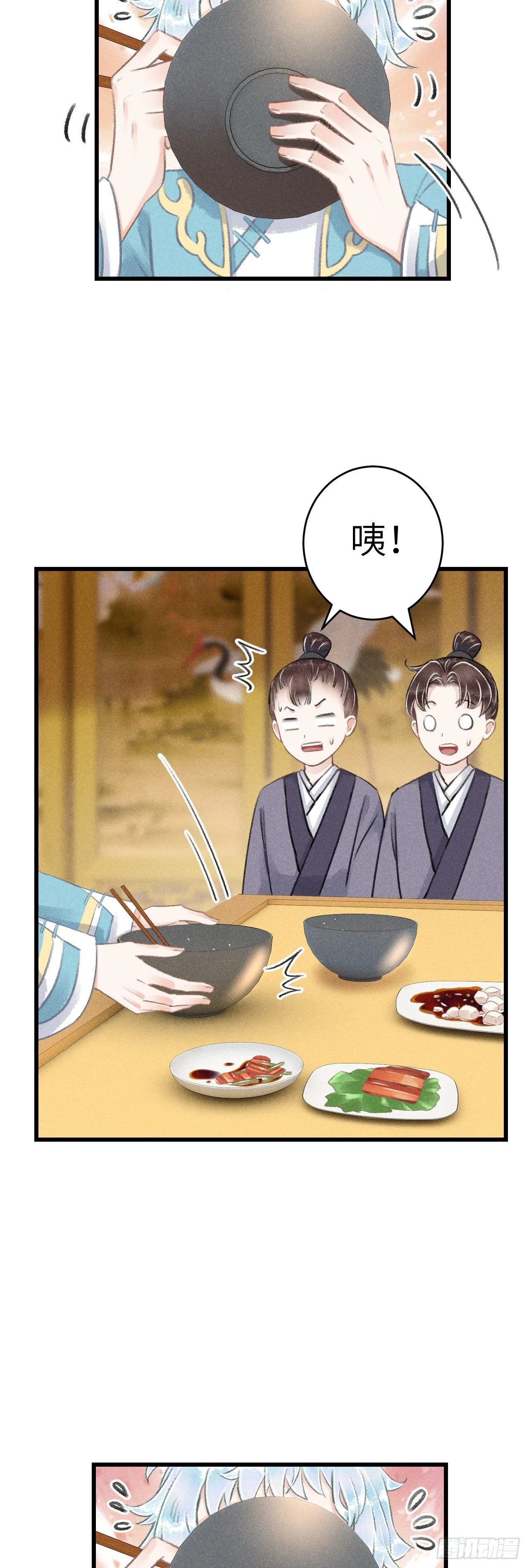 81·重组家庭？ 第4页