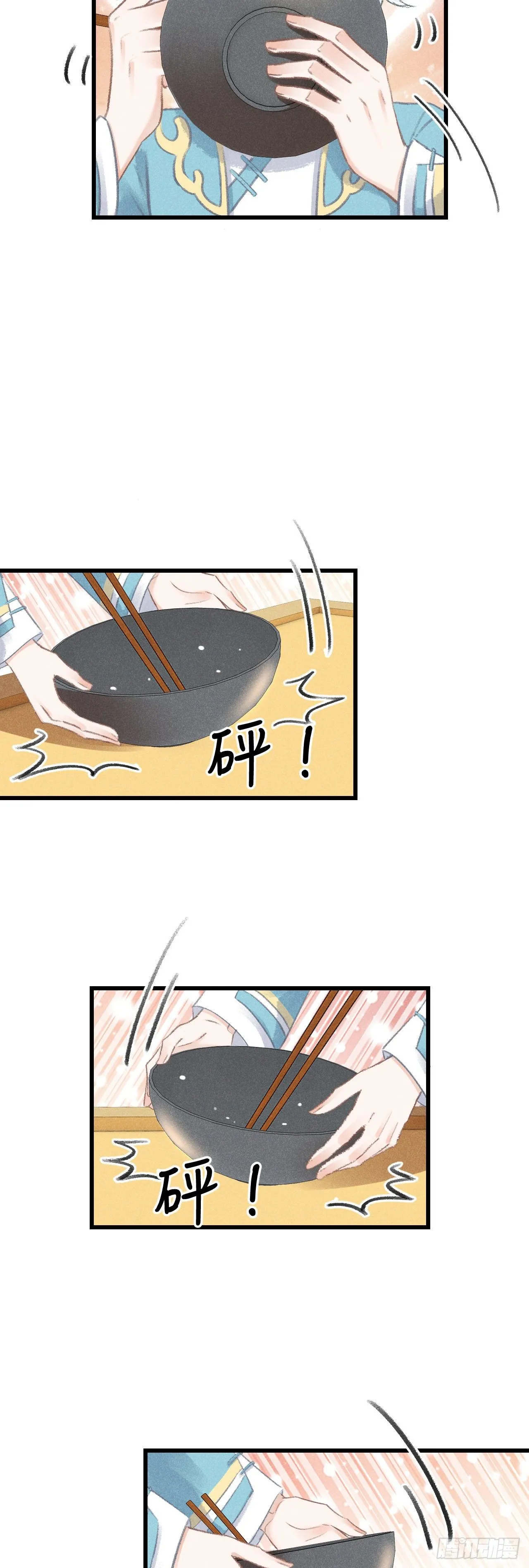 81·重组家庭？ 第5页