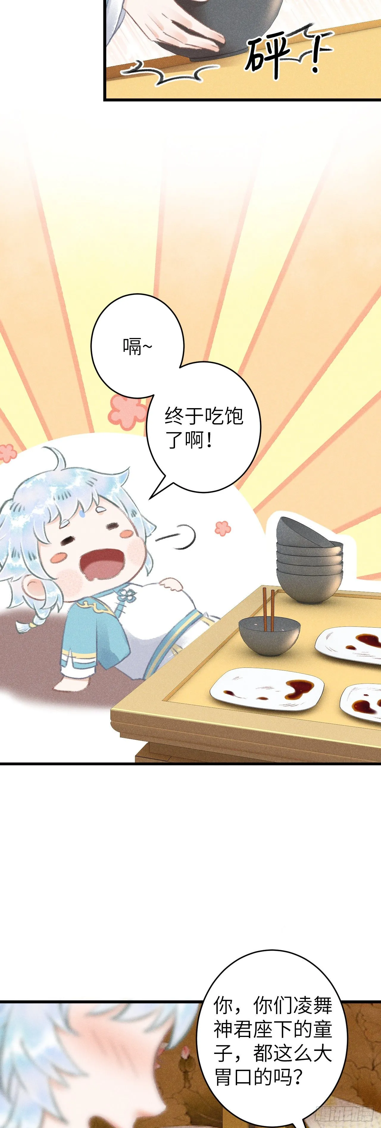 81·重组家庭？ 第6页
