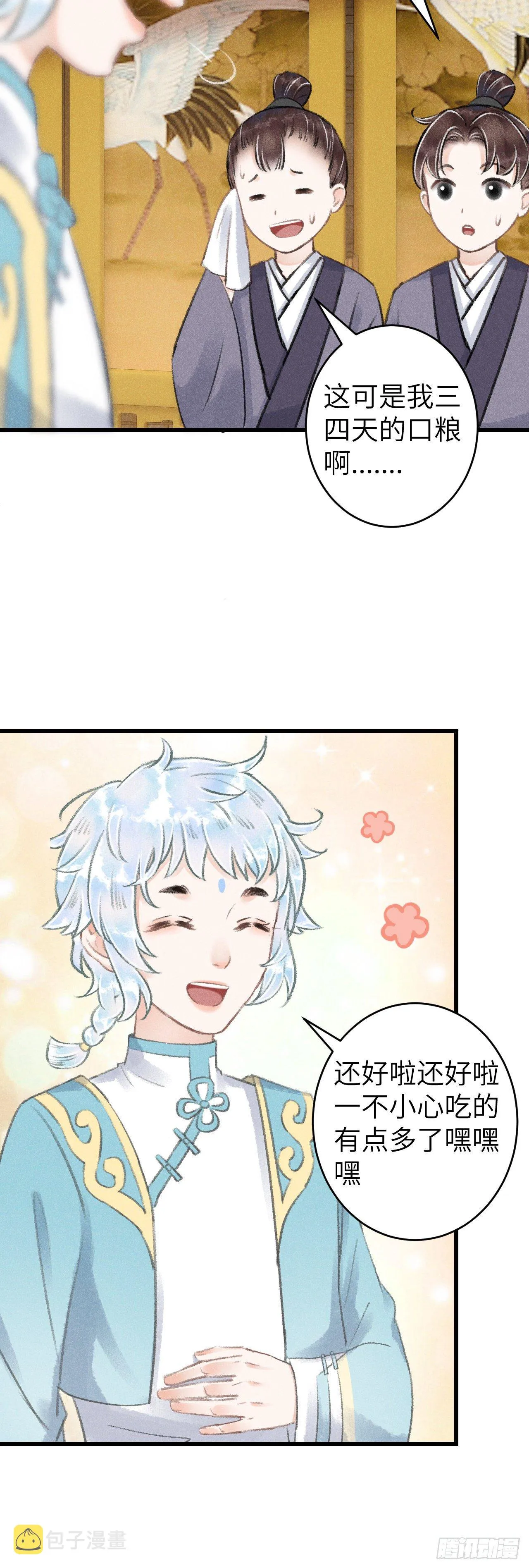 81·重组家庭？ 第7页