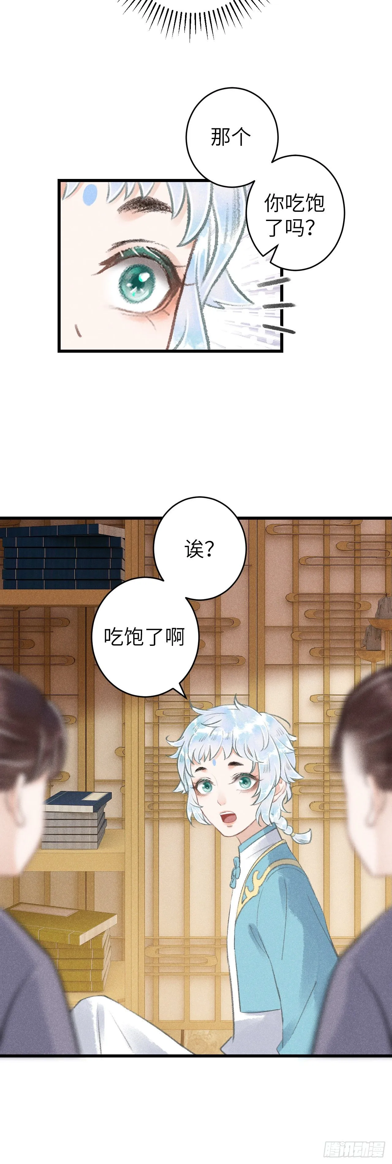 81·重组家庭？ 第9页