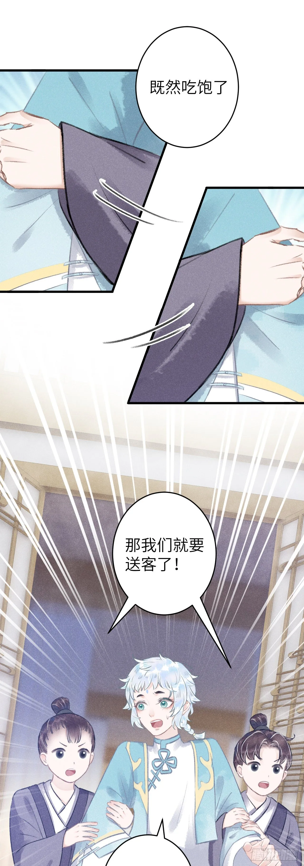 81·重组家庭？ 第10页