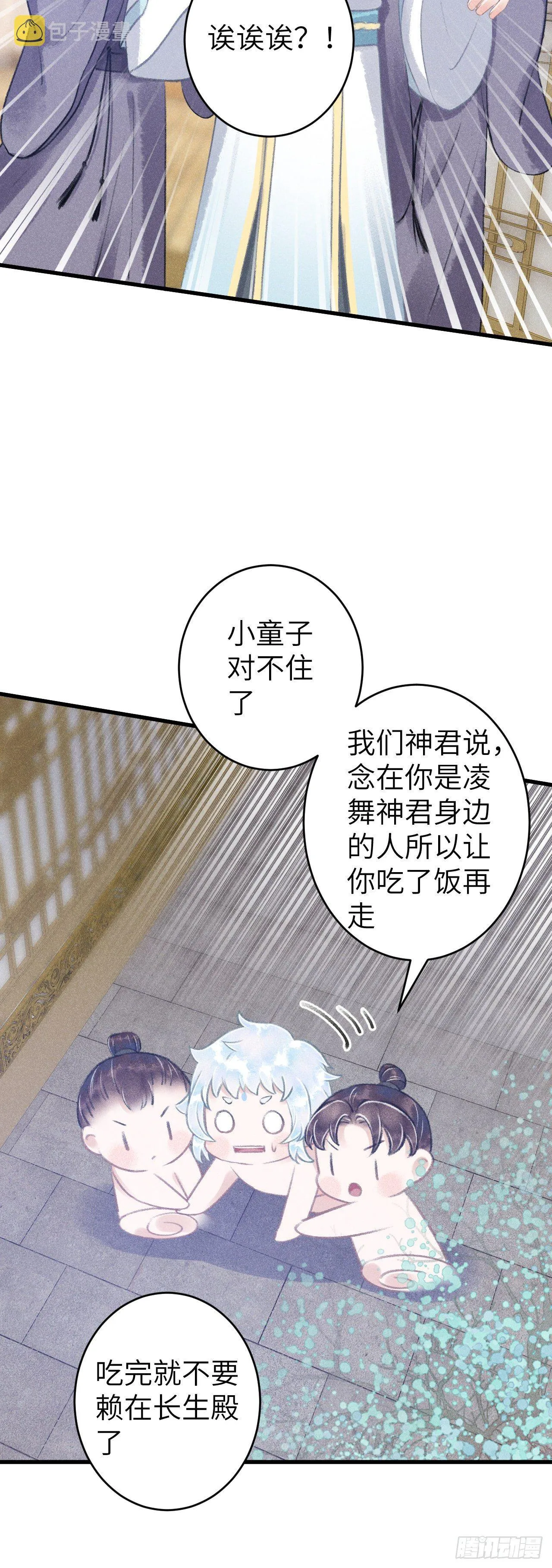 81·重组家庭？ 第11页