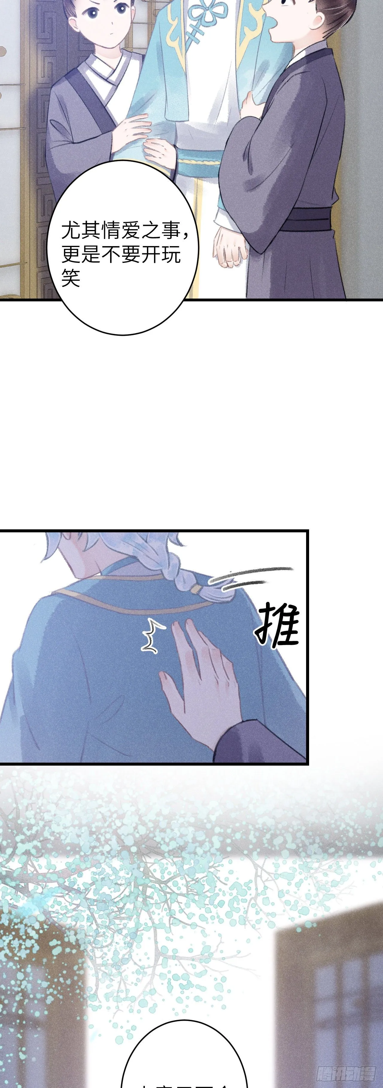 81·重组家庭？ 第13页