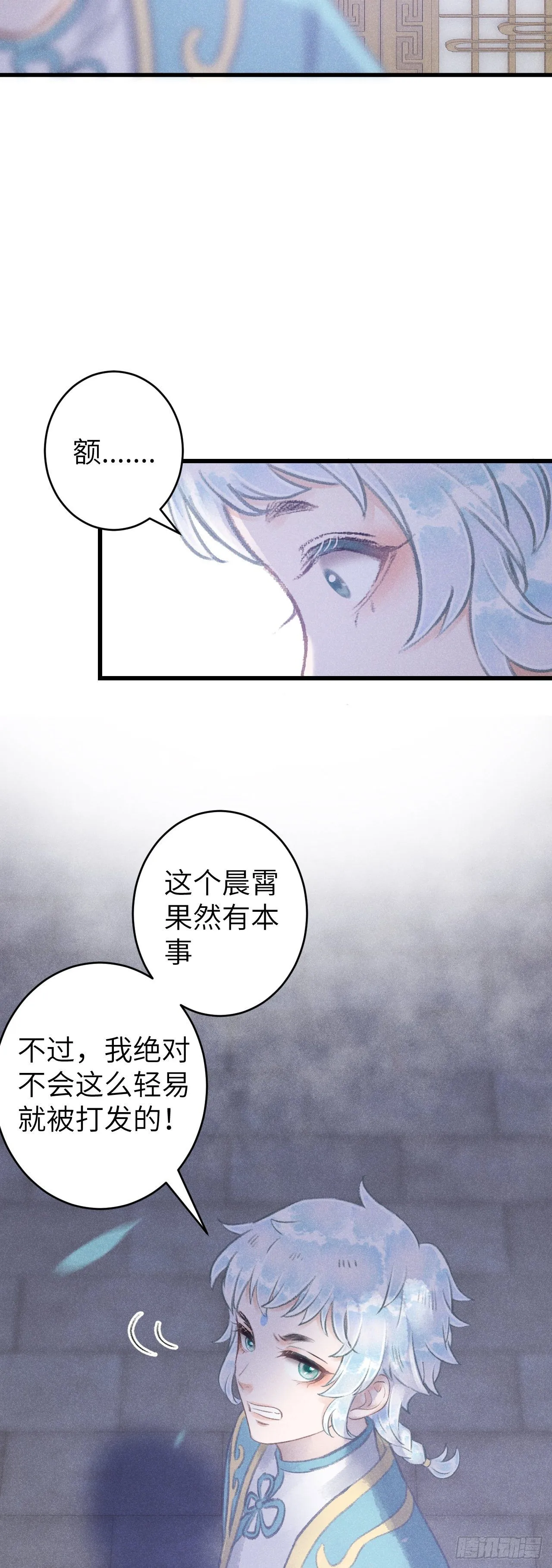 81·重组家庭？ 第15页