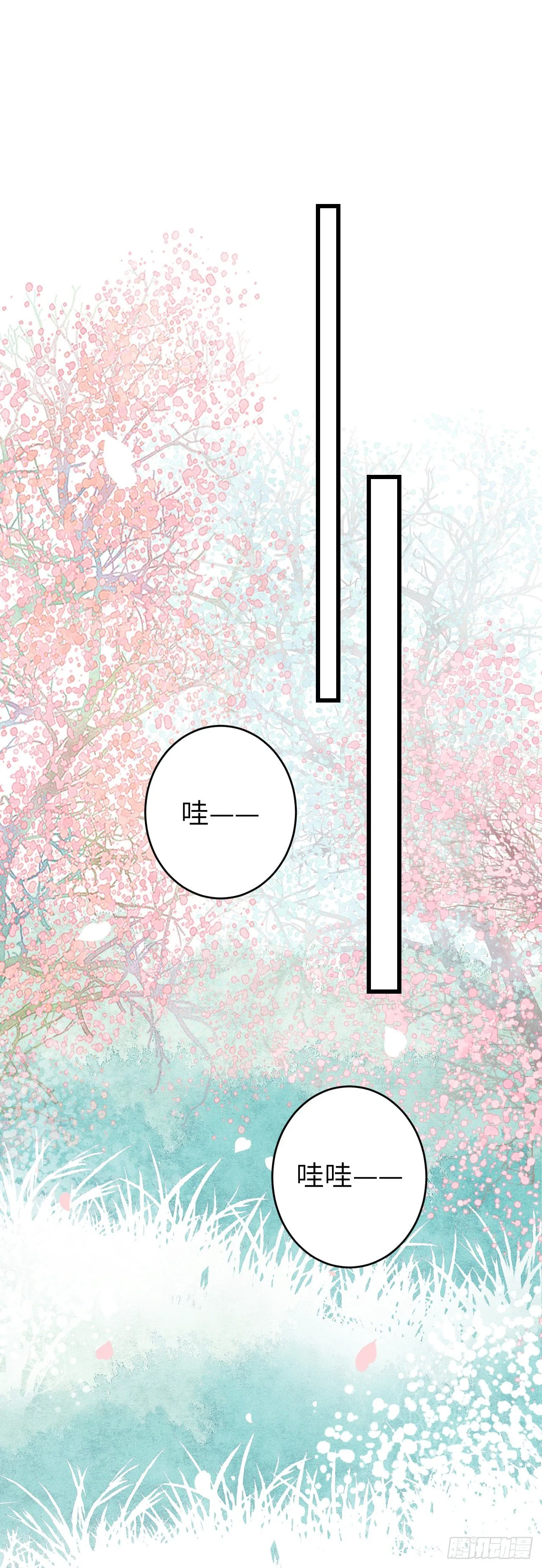 81·重组家庭？ 第17页