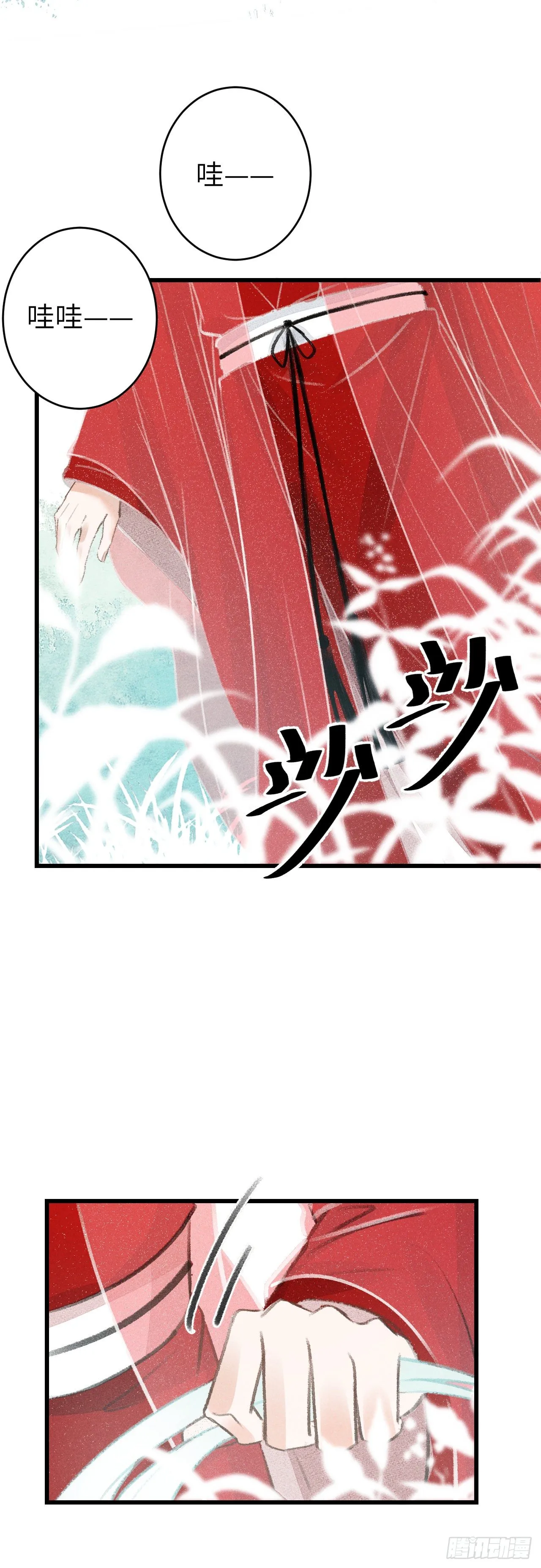 81·重组家庭？ 第18页
