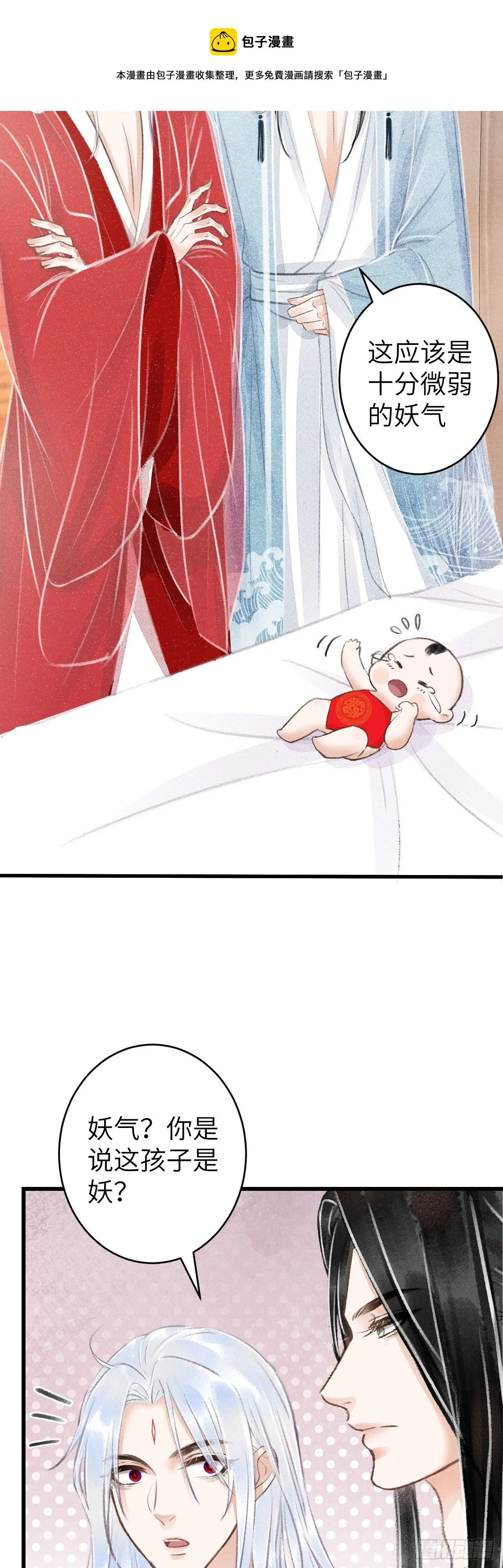 81·重组家庭？ 第21页