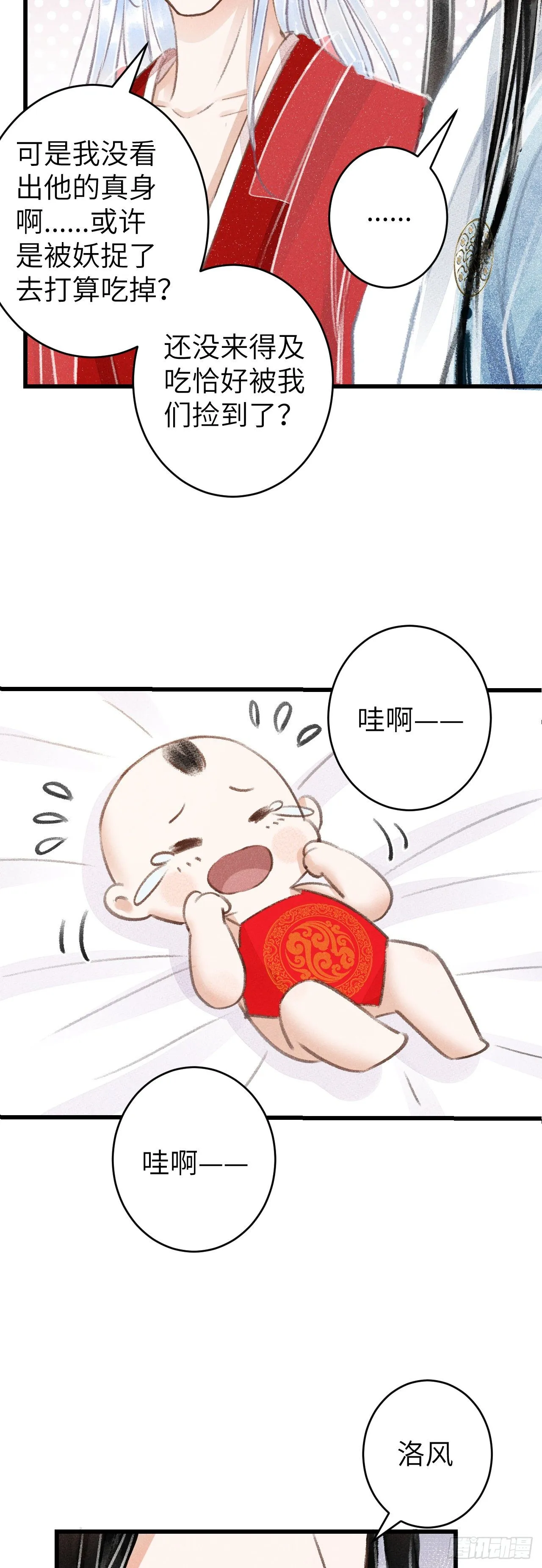 81·重组家庭？ 第22页