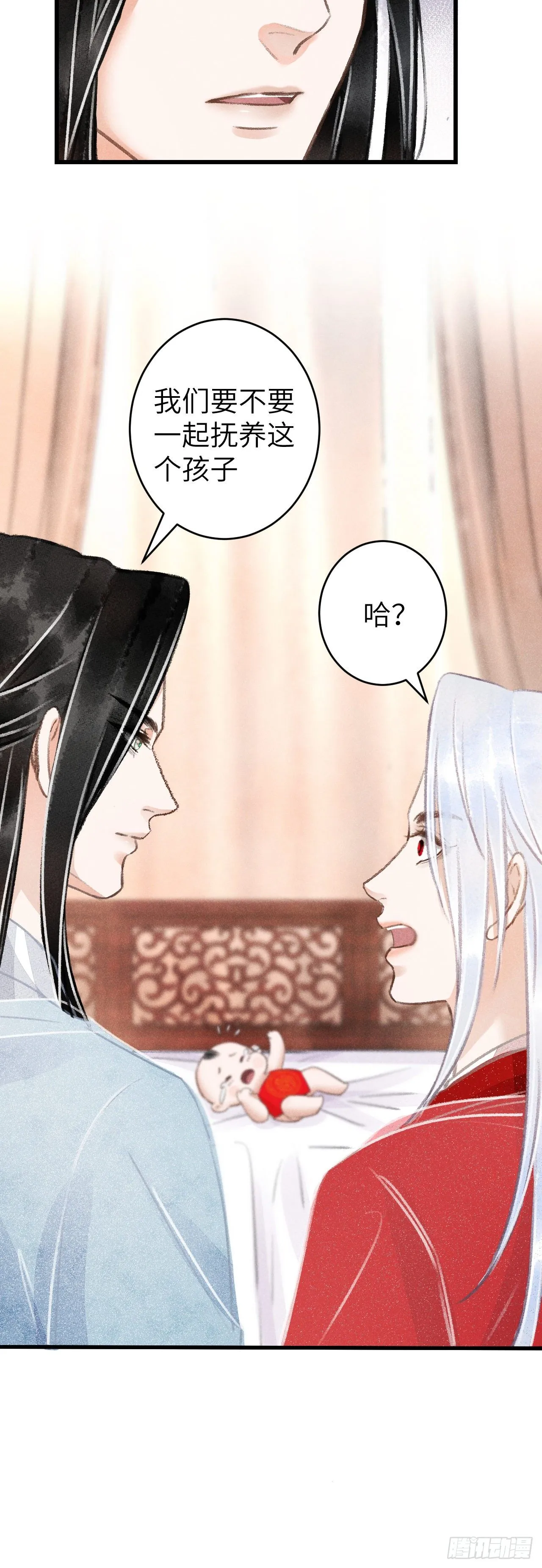 81·重组家庭？ 第23页