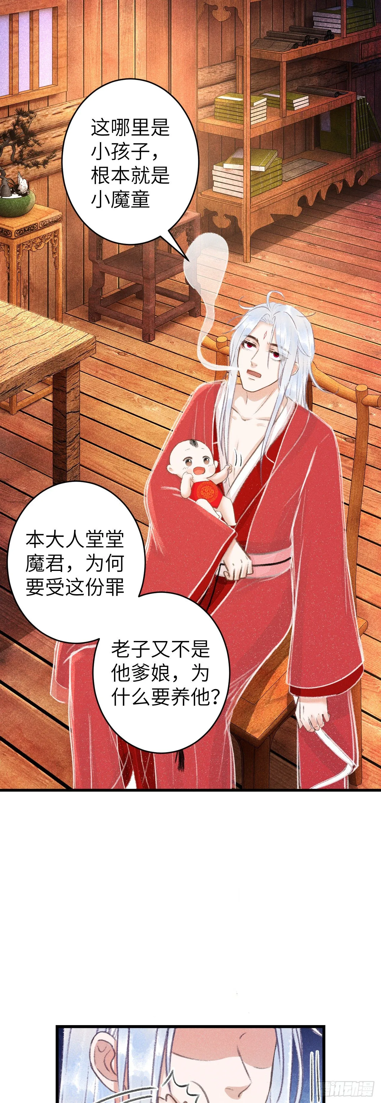81·重组家庭？ 第27页