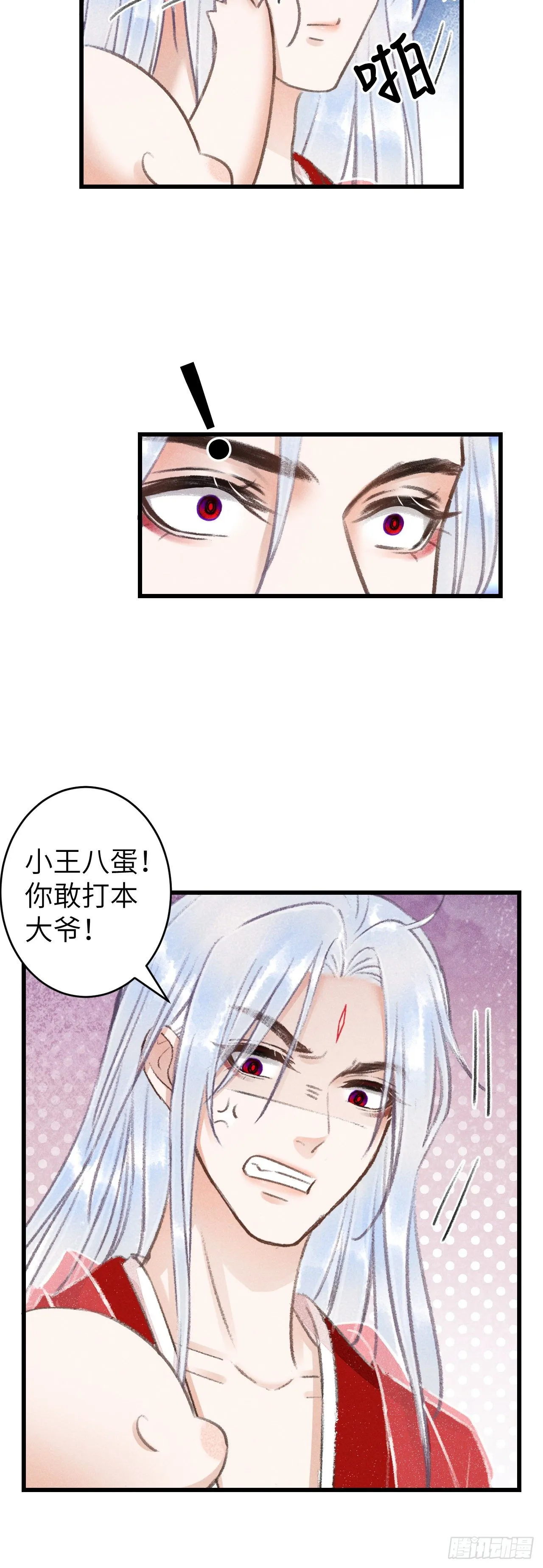 81·重组家庭？ 第28页