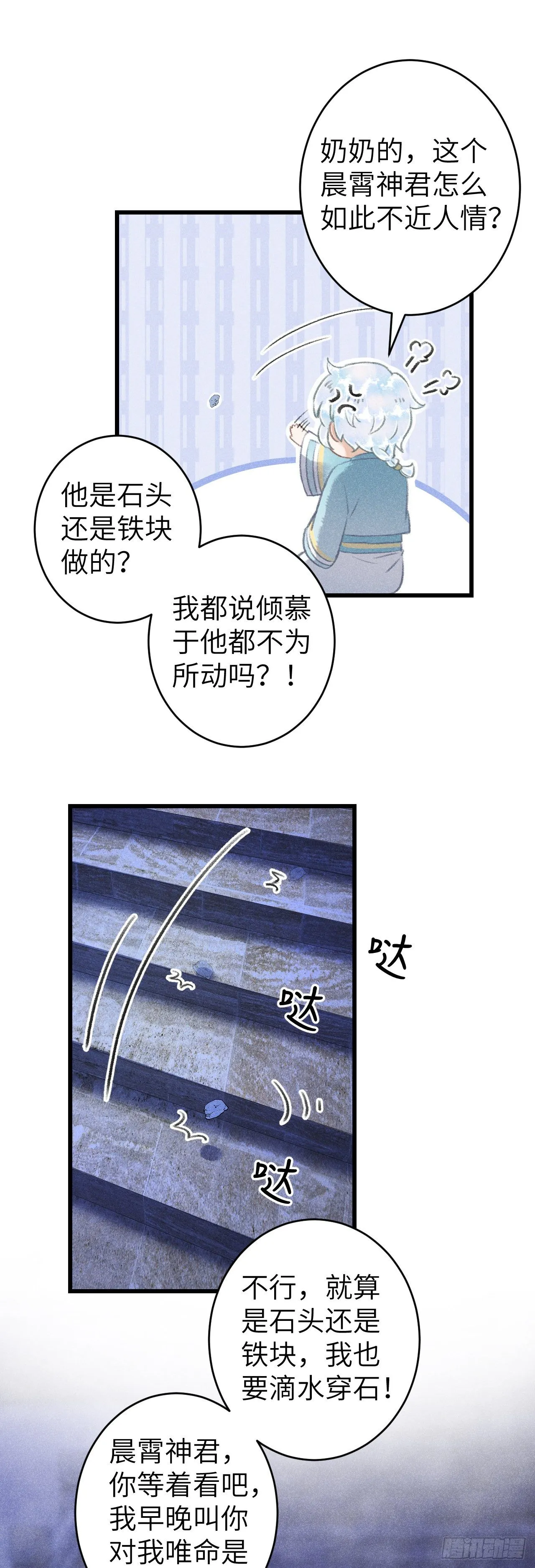 81·重组家庭？ 第34页