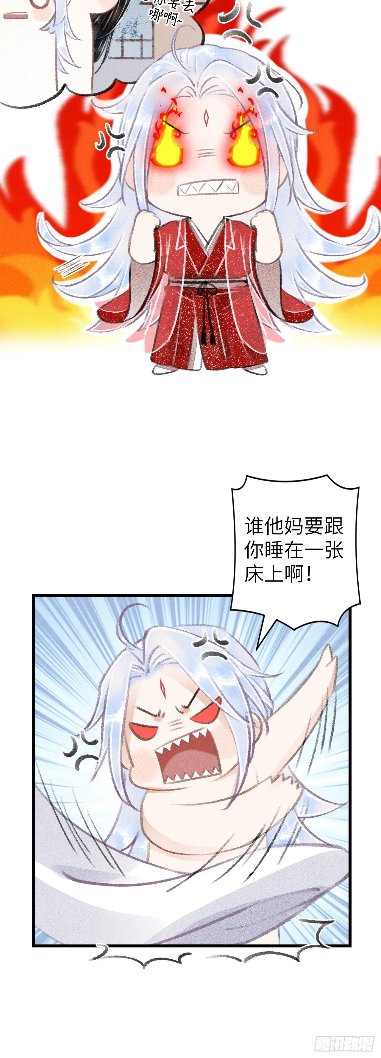 80·朝夕共处 第6页