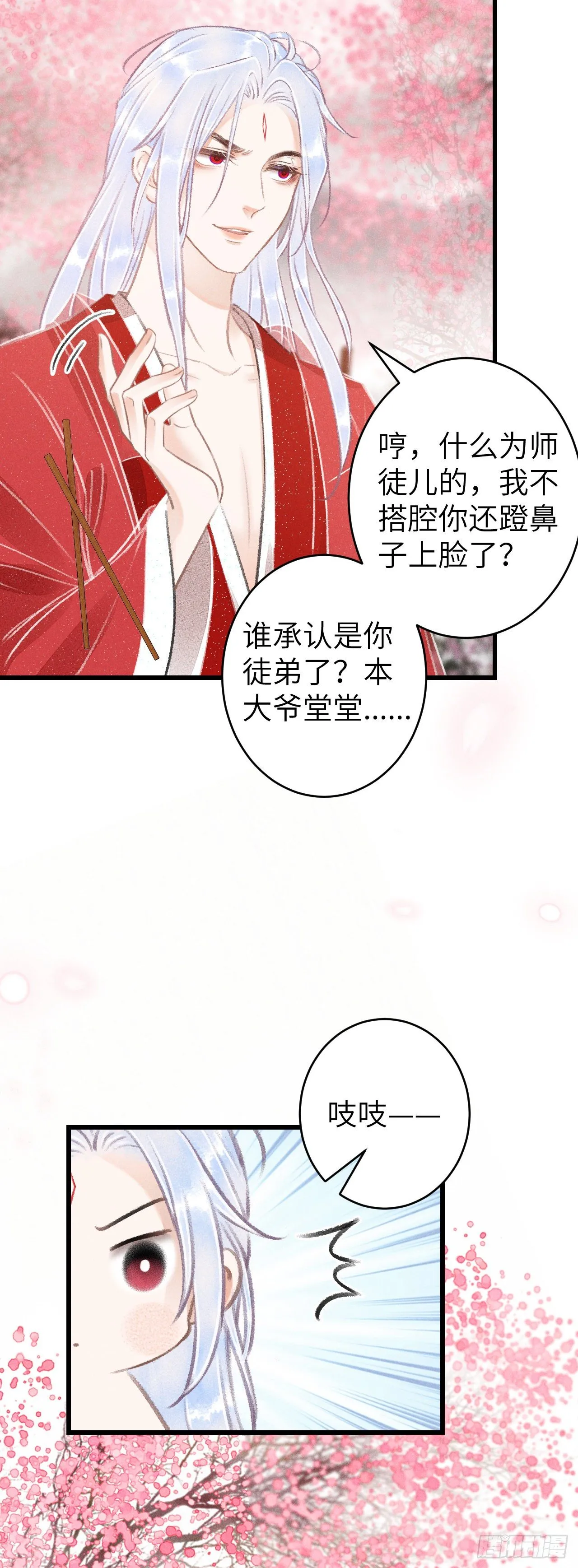 80·朝夕共处 第14页