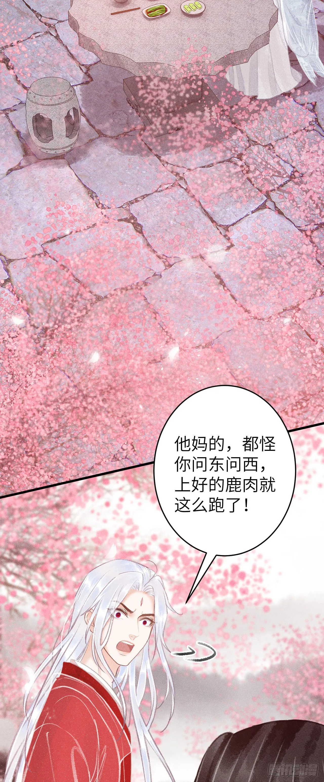 80·朝夕共处 第23页
