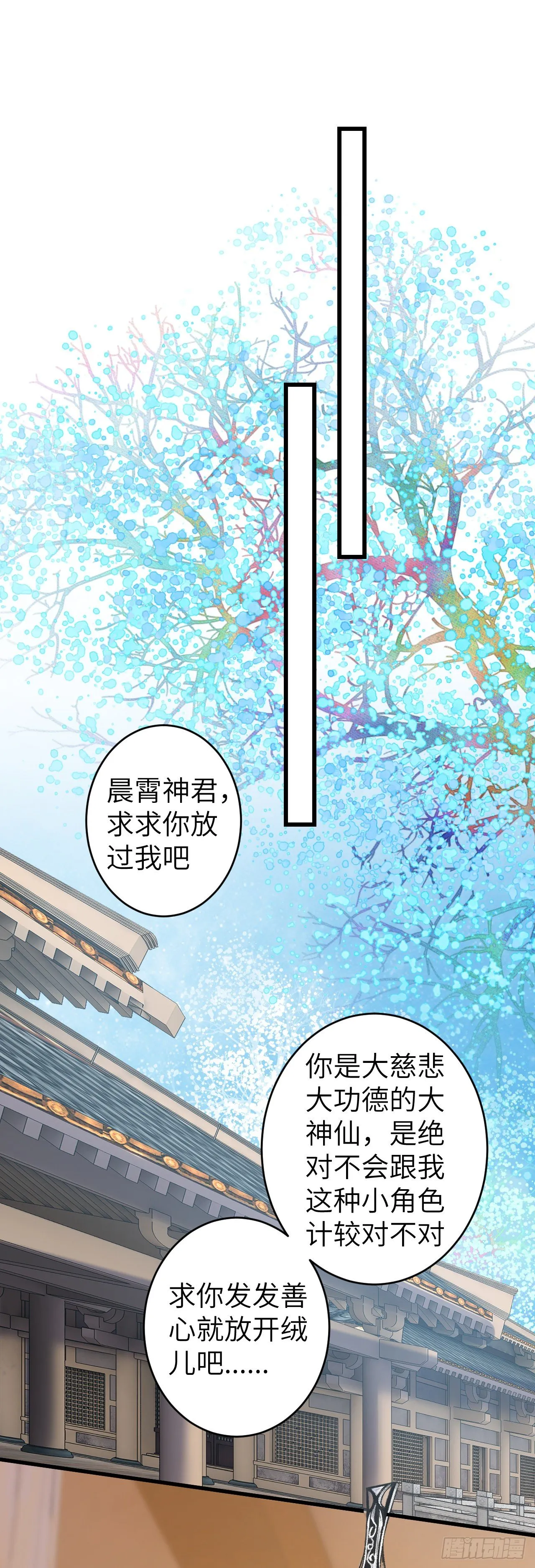 80·朝夕共处 第27页