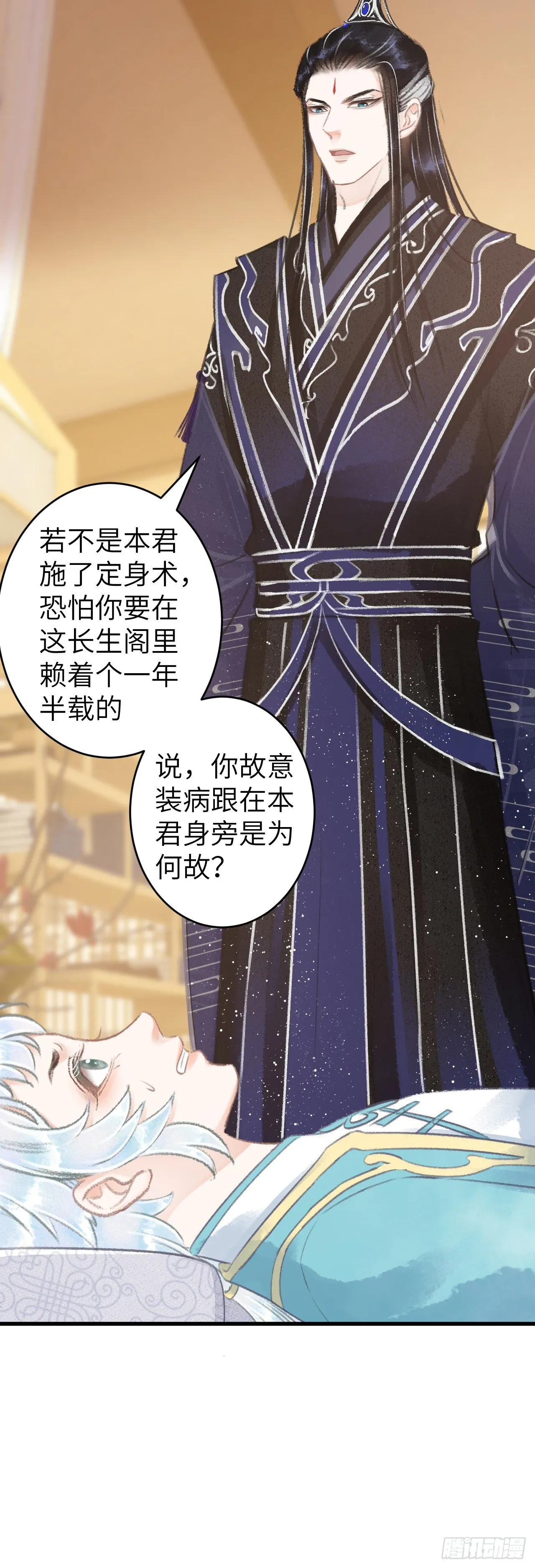 80·朝夕共处 第28页