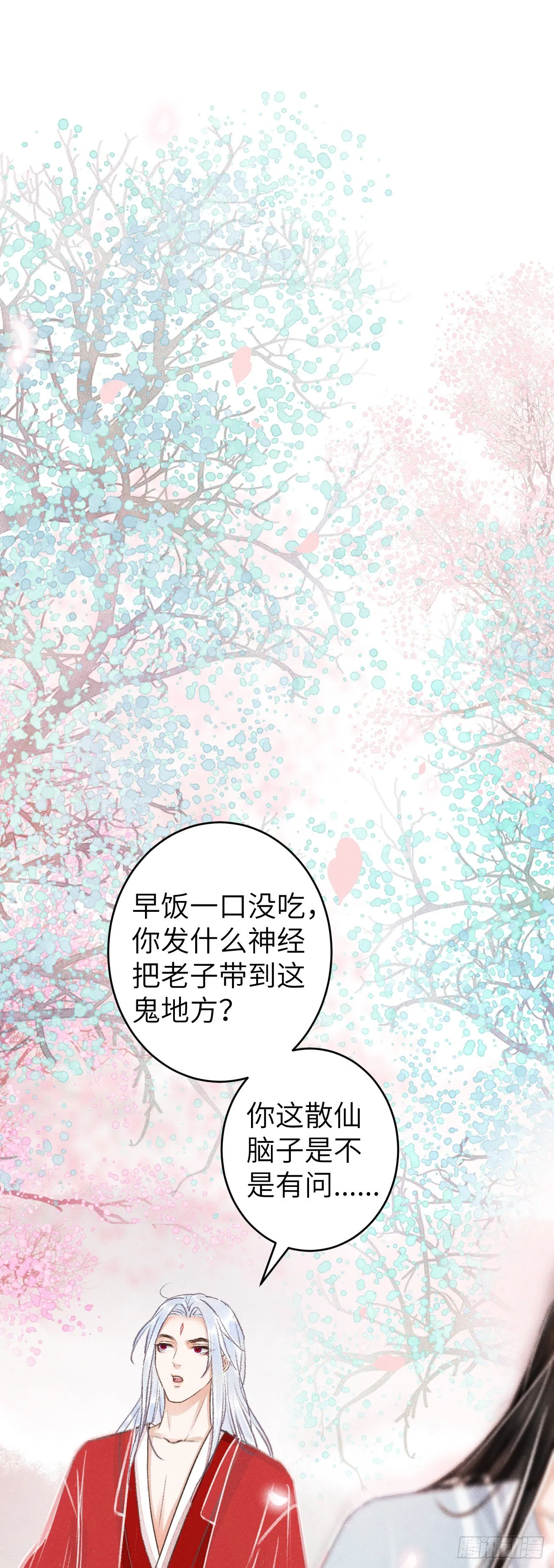 80·朝夕共处 第35页