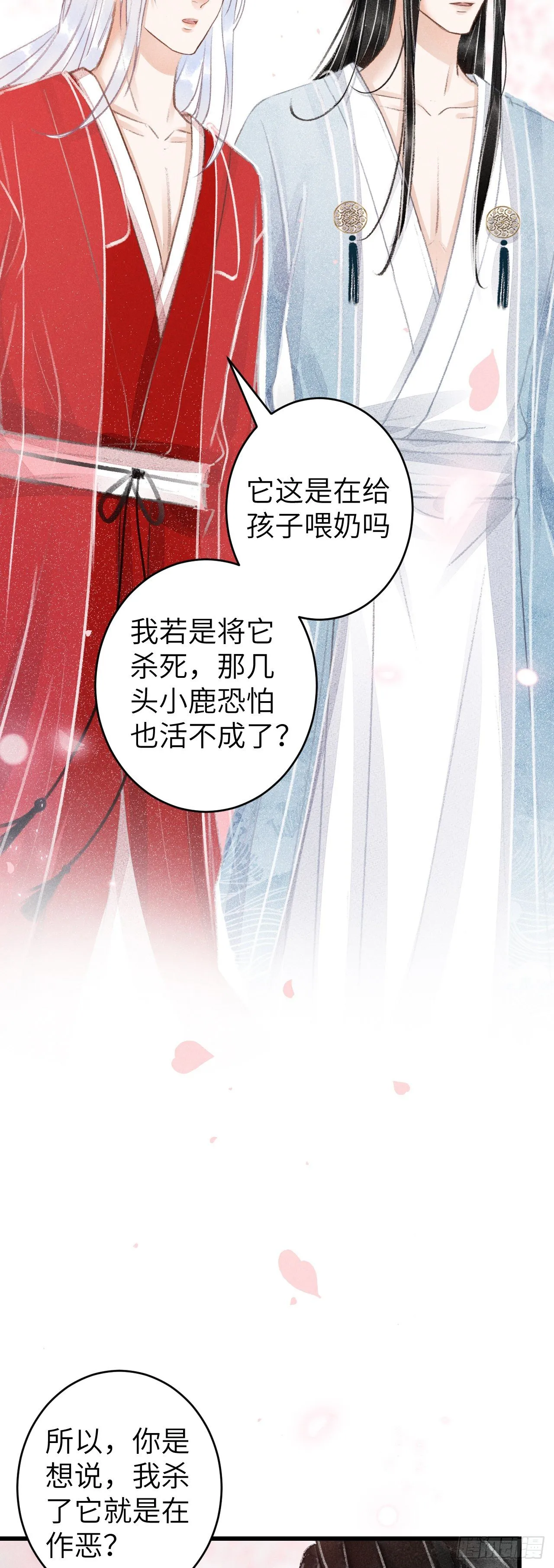 80·朝夕共处 第38页