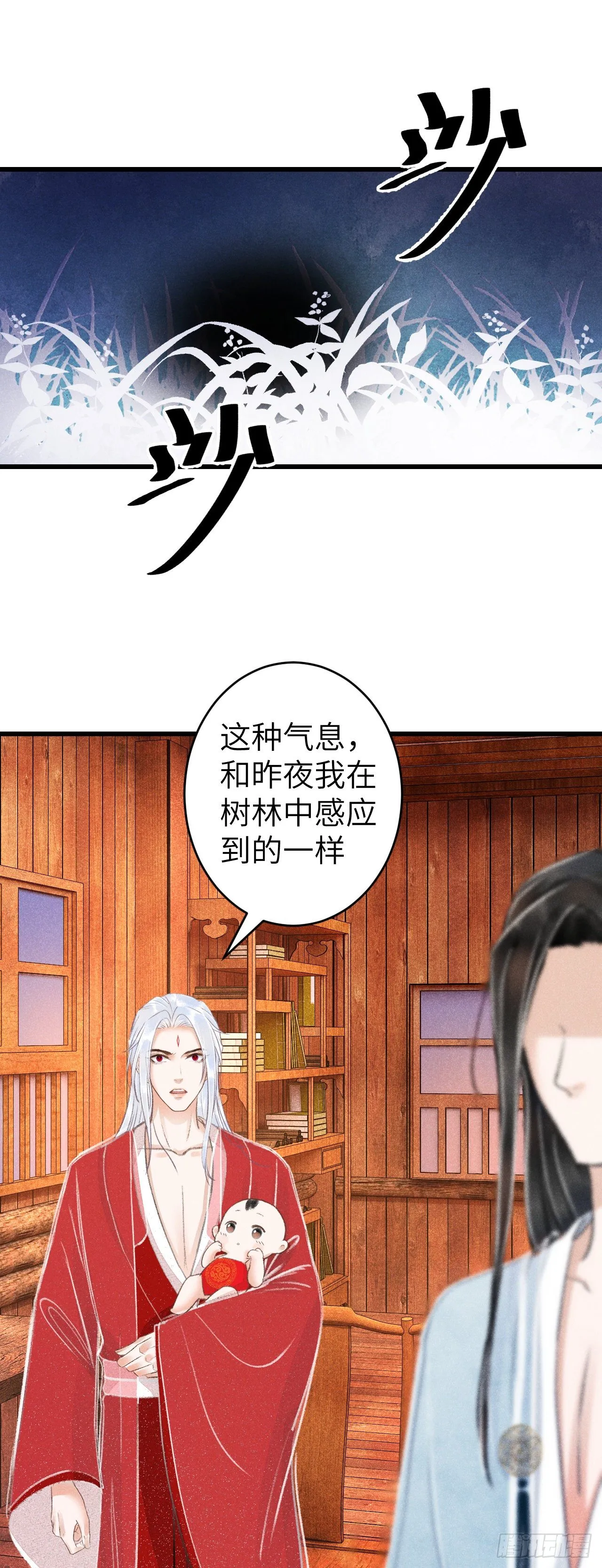 82·秀色可餐 第3页