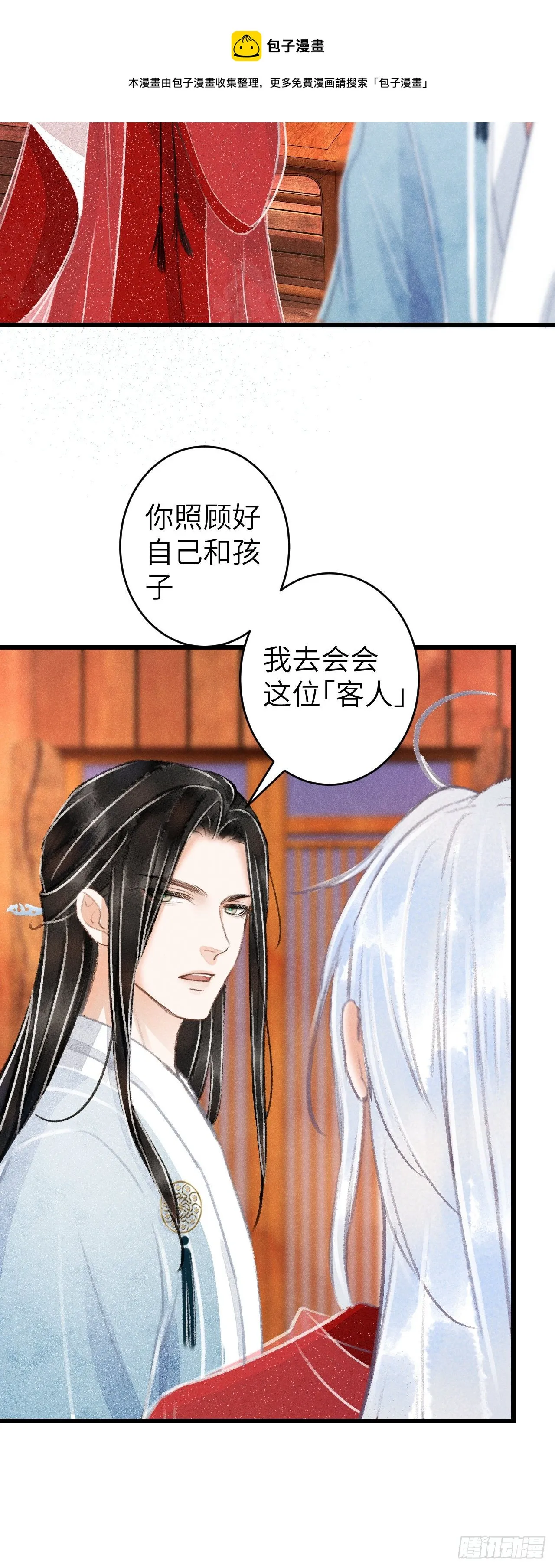82·秀色可餐 第4页