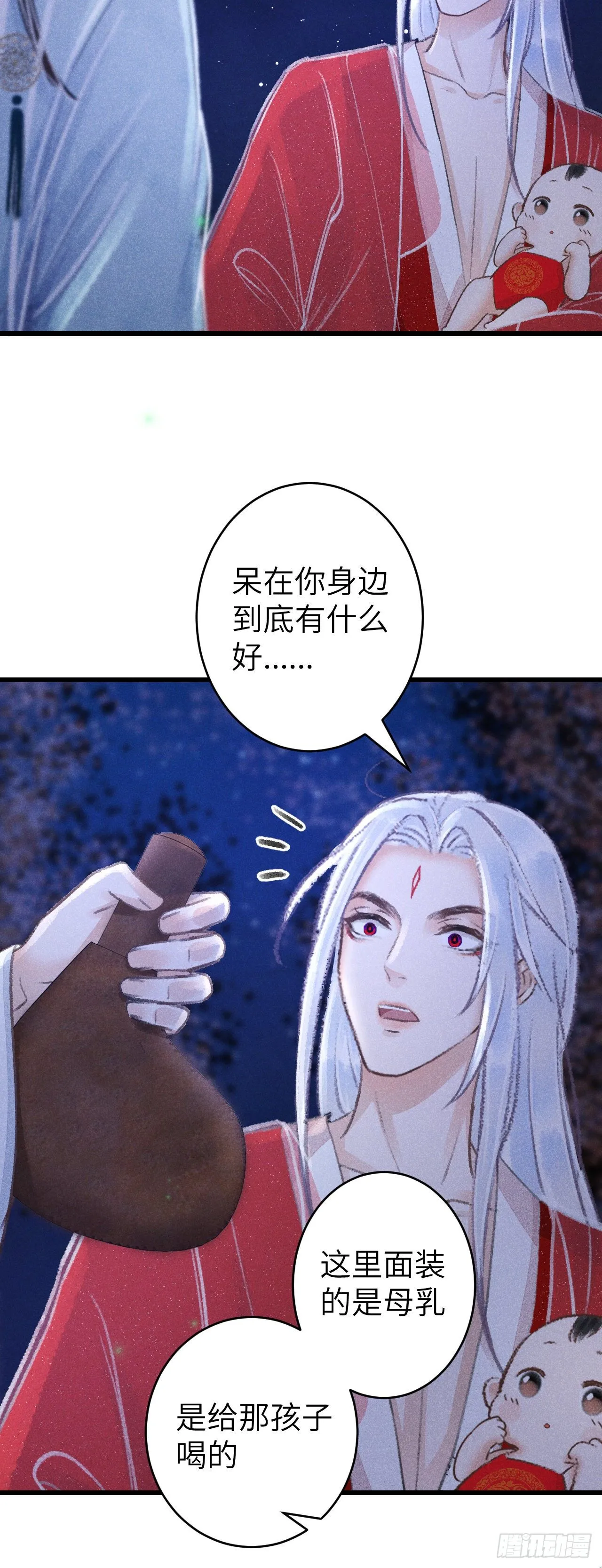 82·秀色可餐 第11页