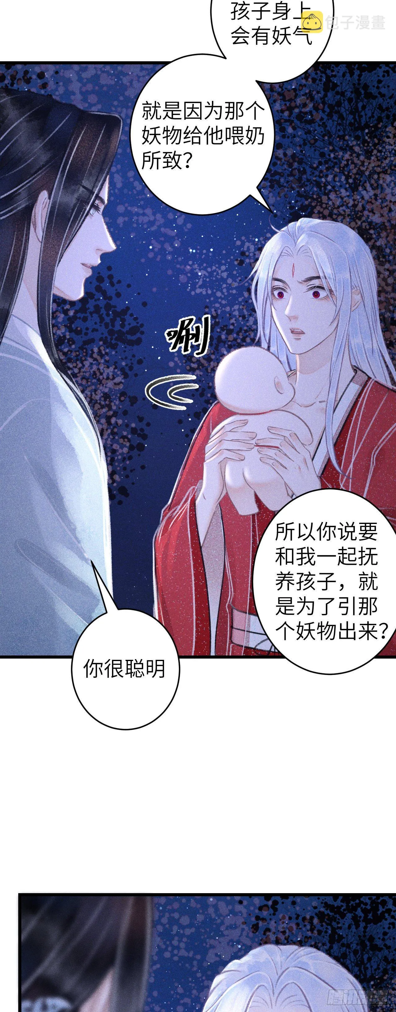 82·秀色可餐 第13页