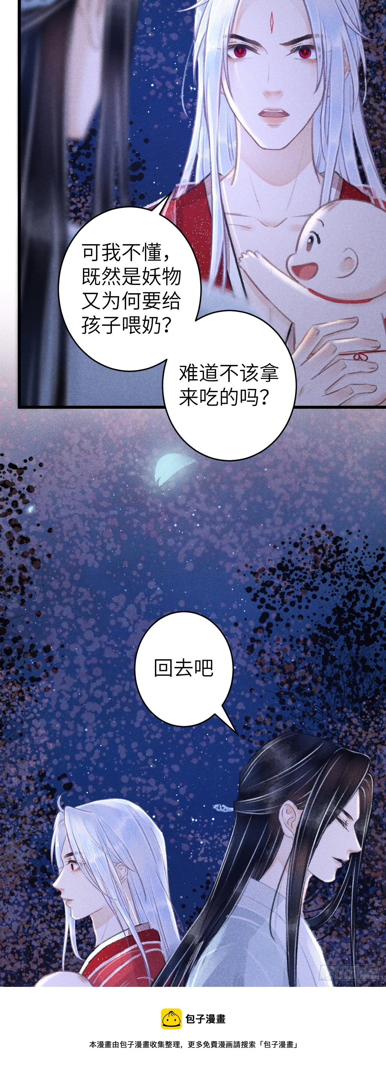 82·秀色可餐 第14页