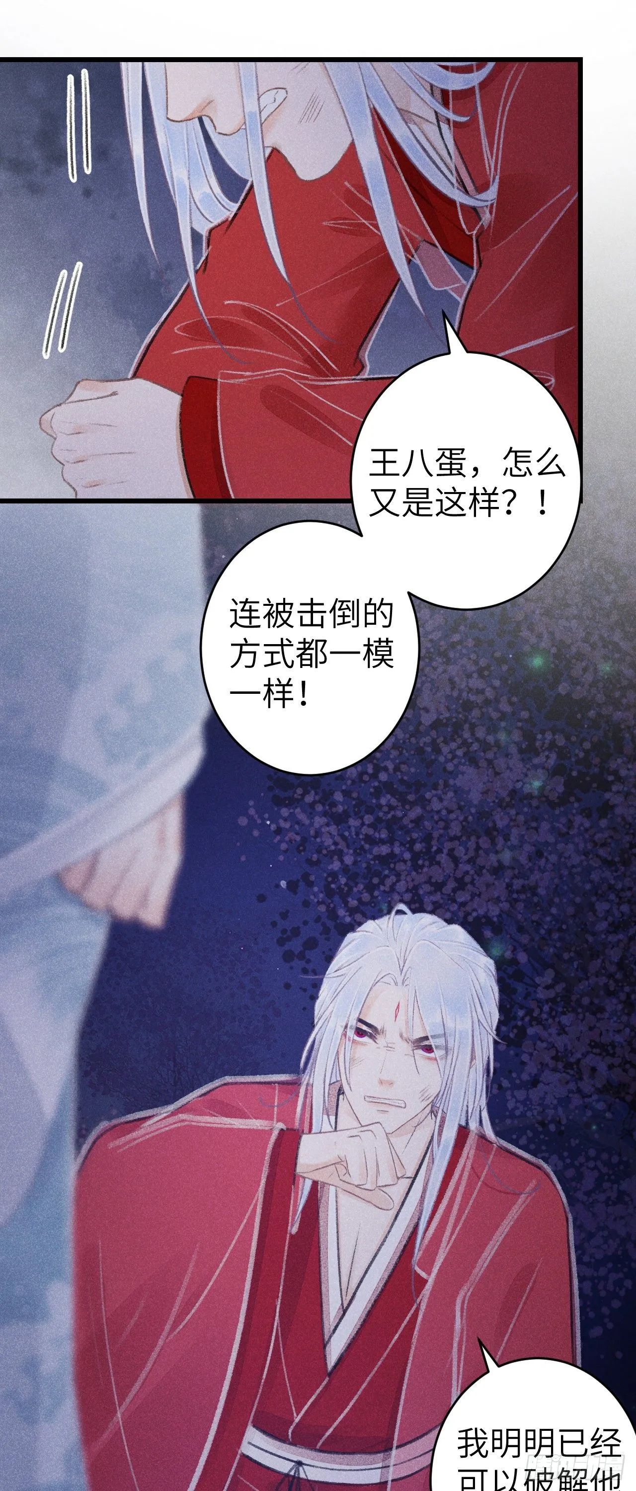 84·被人保护的感觉 第4页