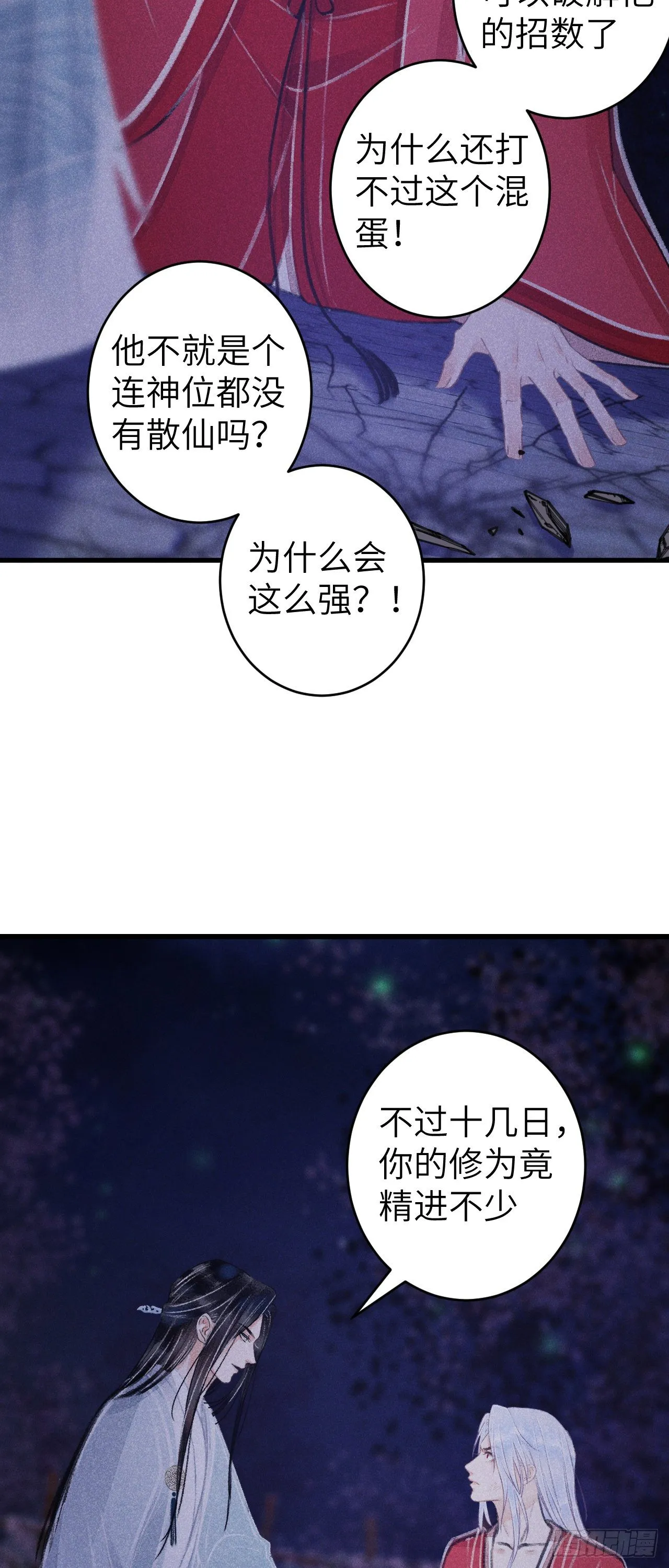 84·被人保护的感觉 第5页