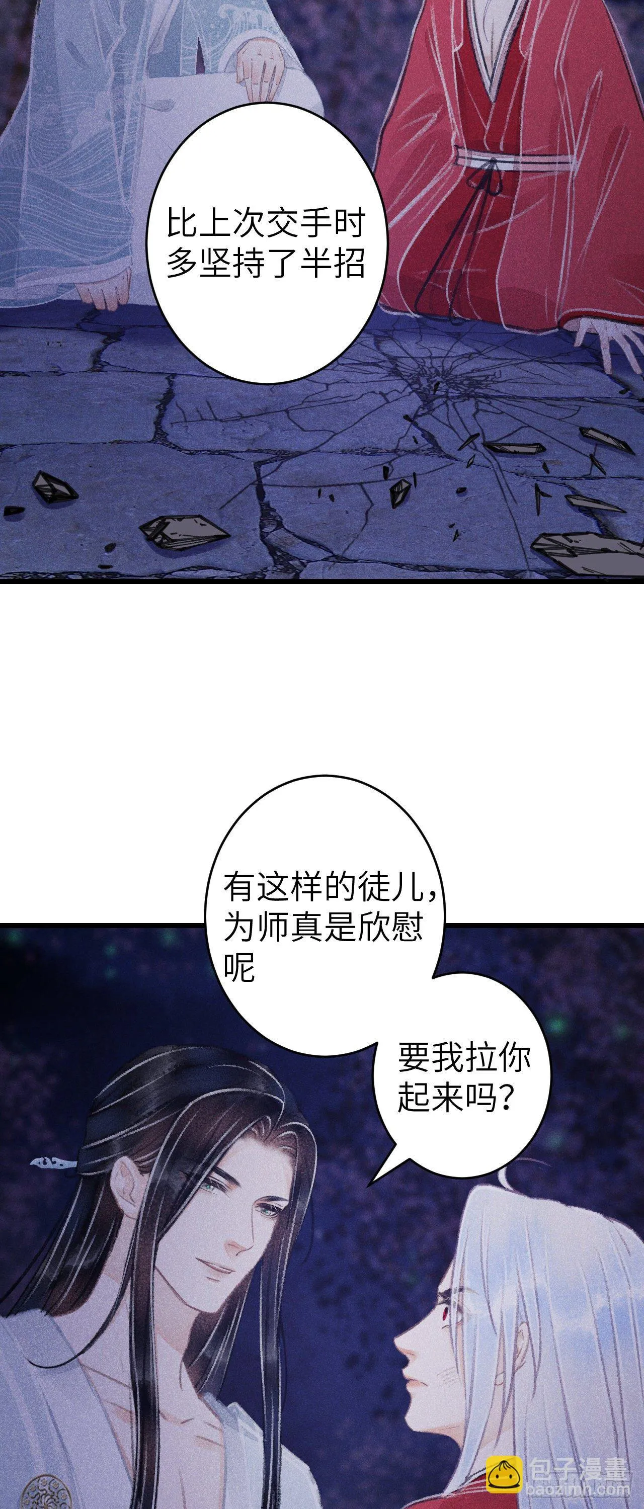 84·被人保护的感觉 第6页