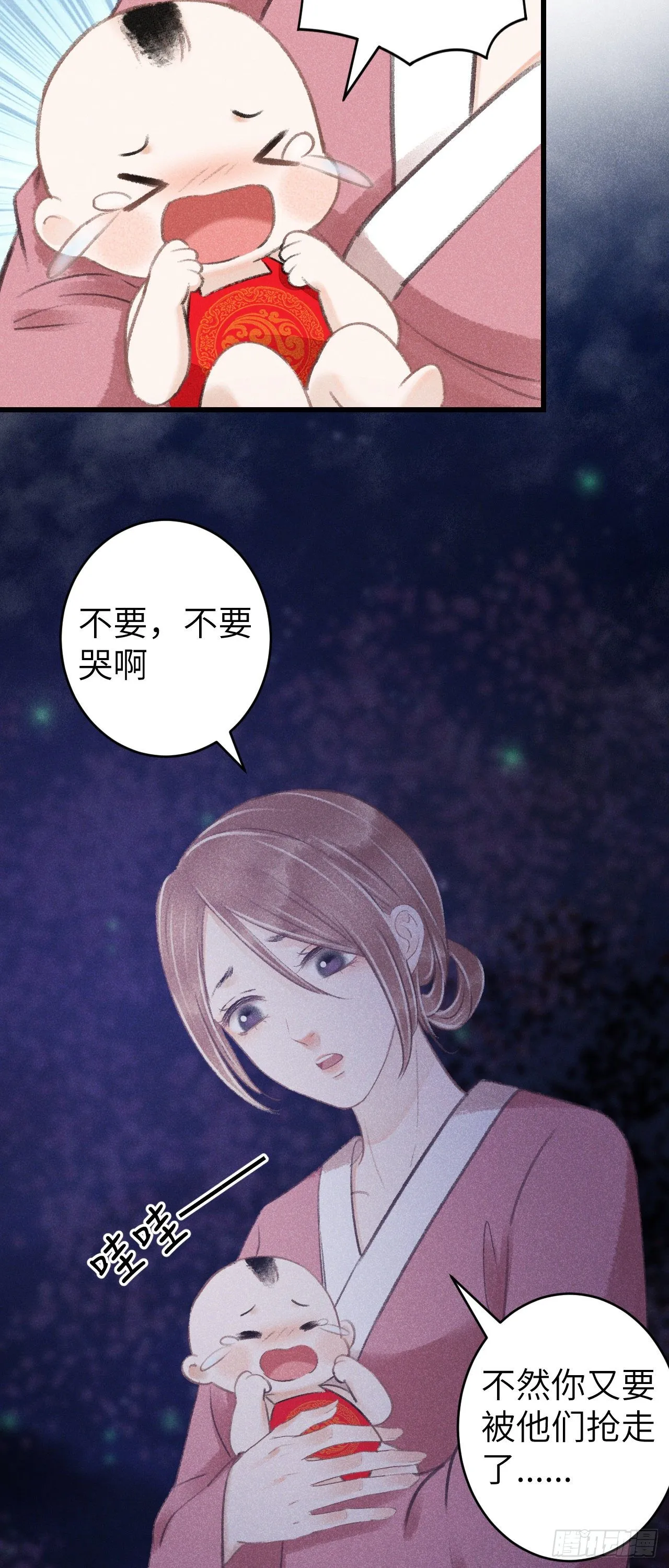 84·被人保护的感觉 第11页
