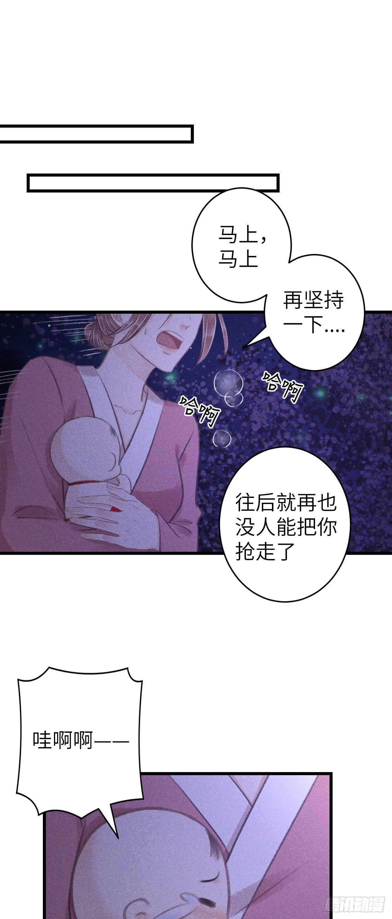 84·被人保护的感觉 第13页