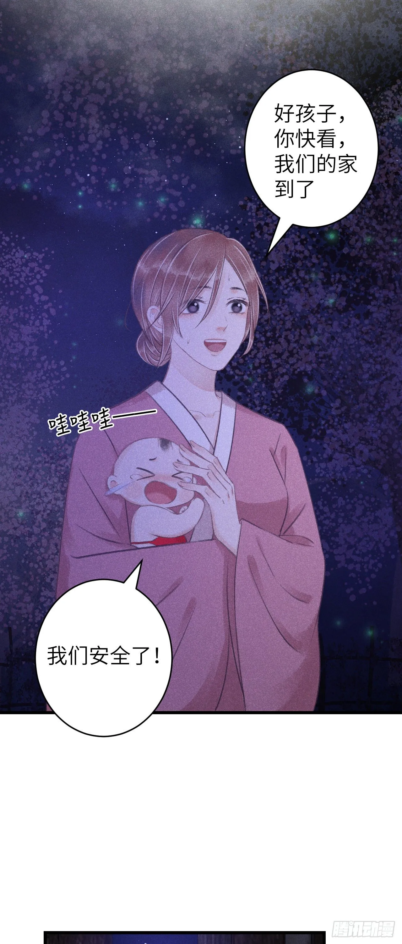 84·被人保护的感觉 第15页