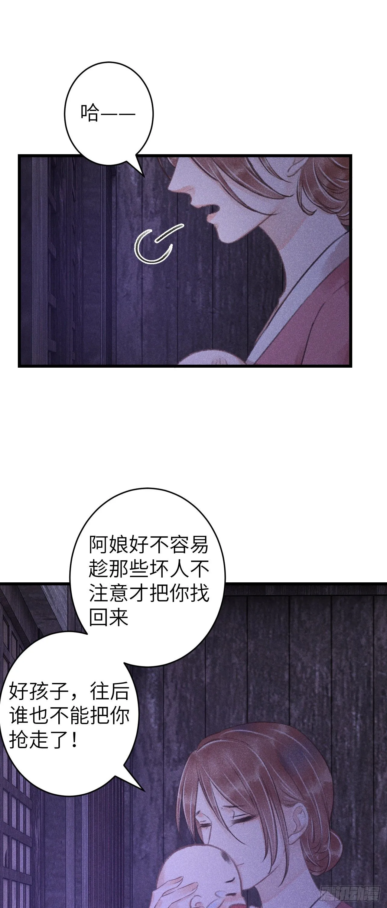 84·被人保护的感觉 第18页