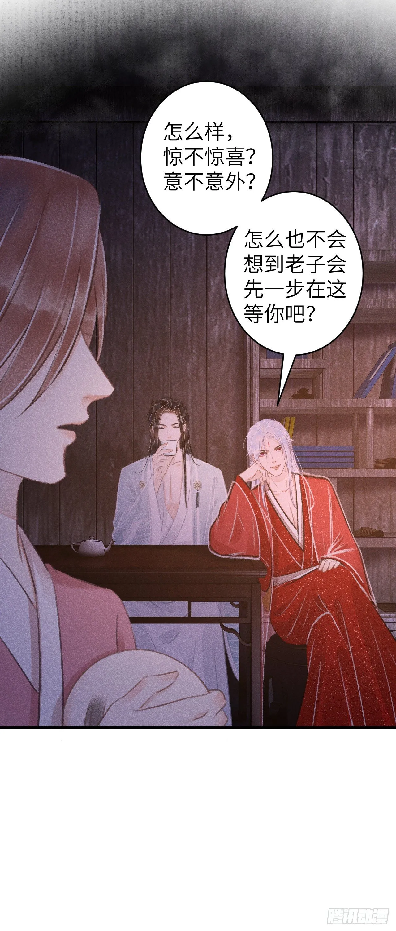 84·被人保护的感觉 第21页