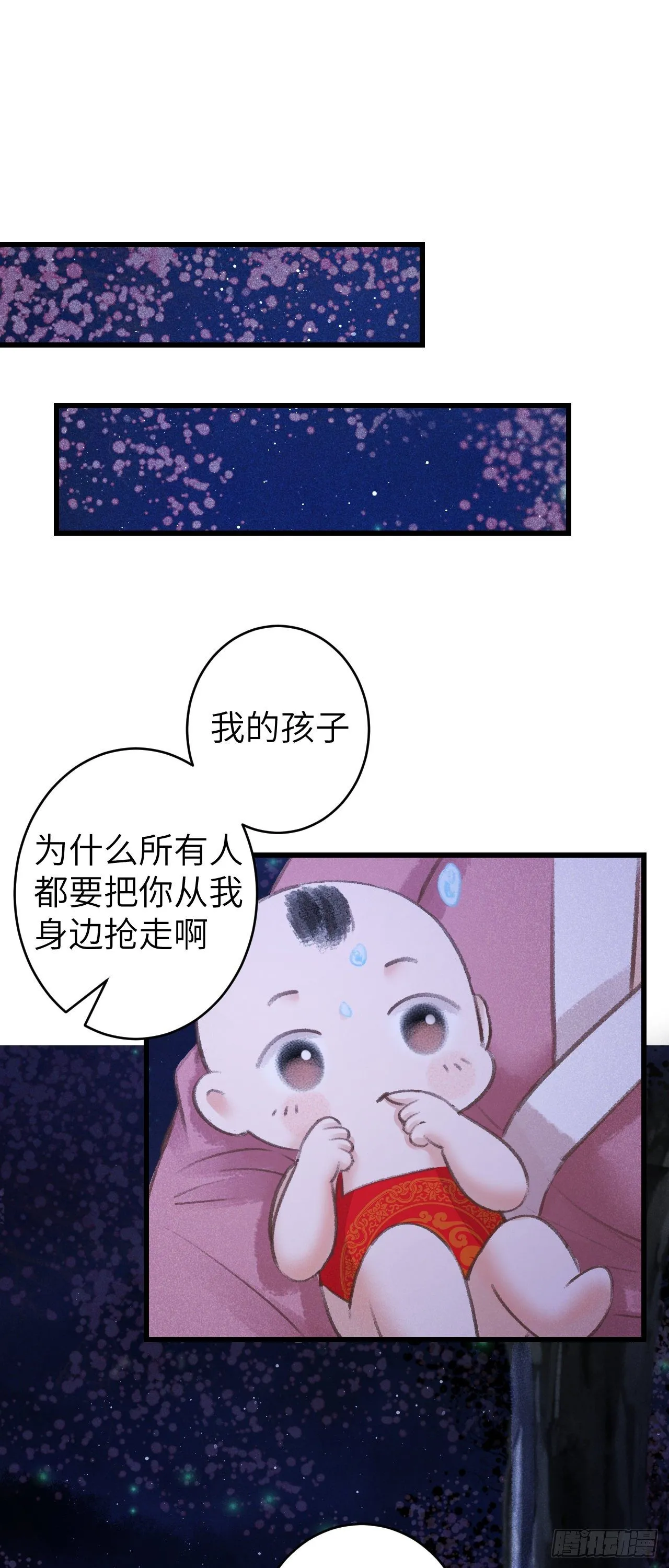 84·被人保护的感觉 第28页