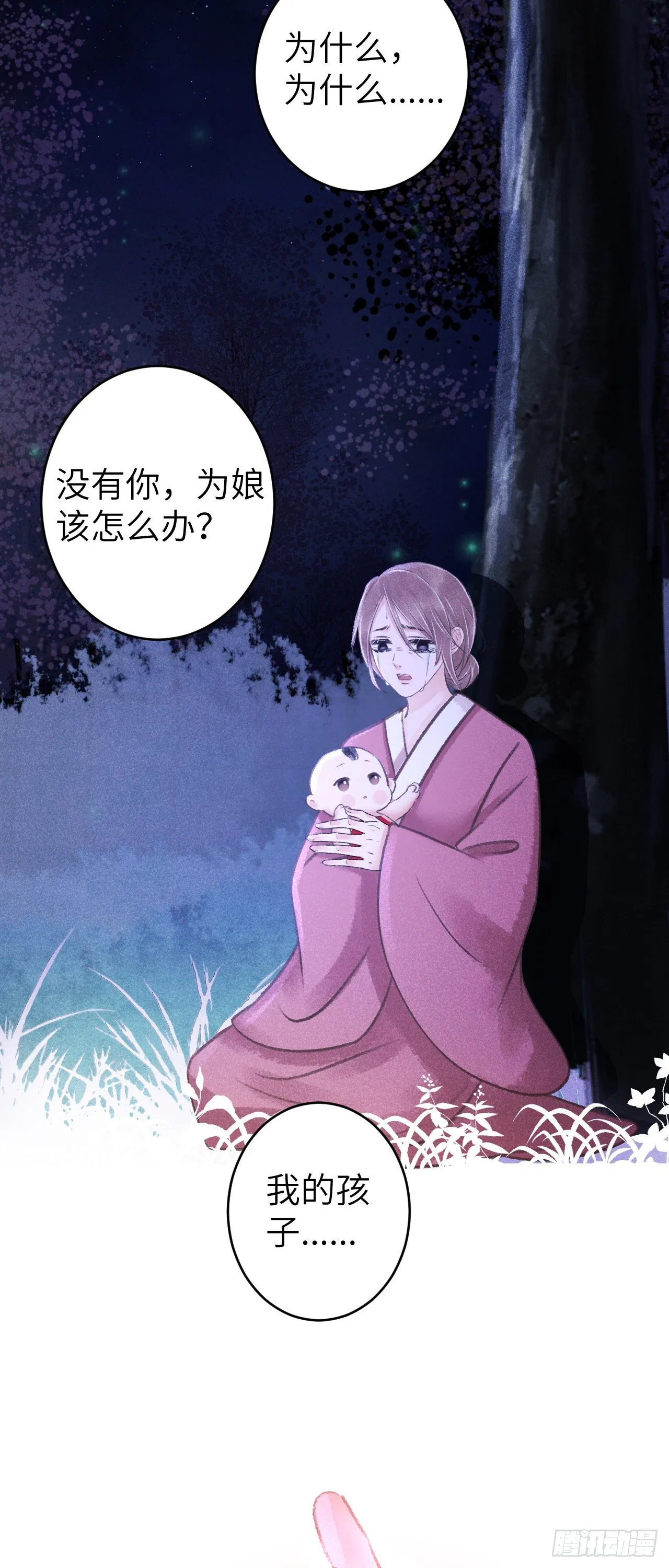 84·被人保护的感觉 第29页