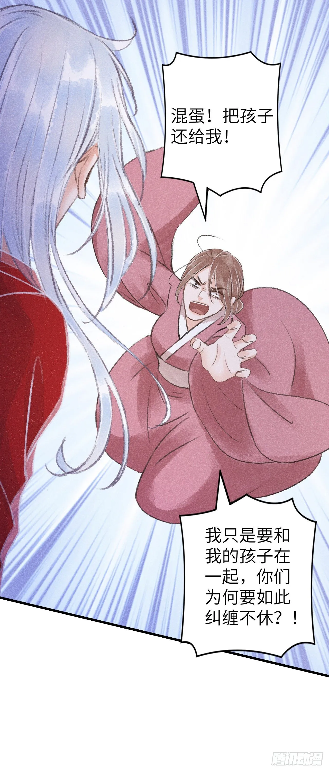 84·被人保护的感觉 第33页