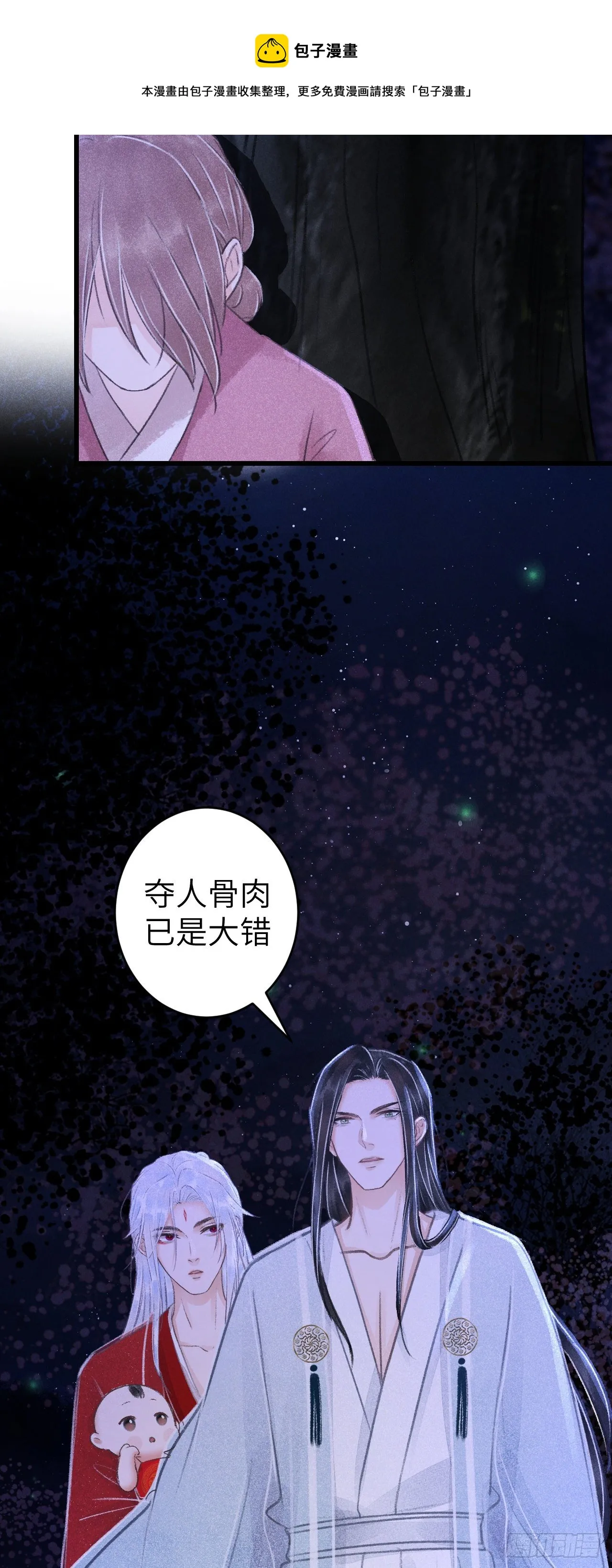 84·被人保护的感觉 第36页