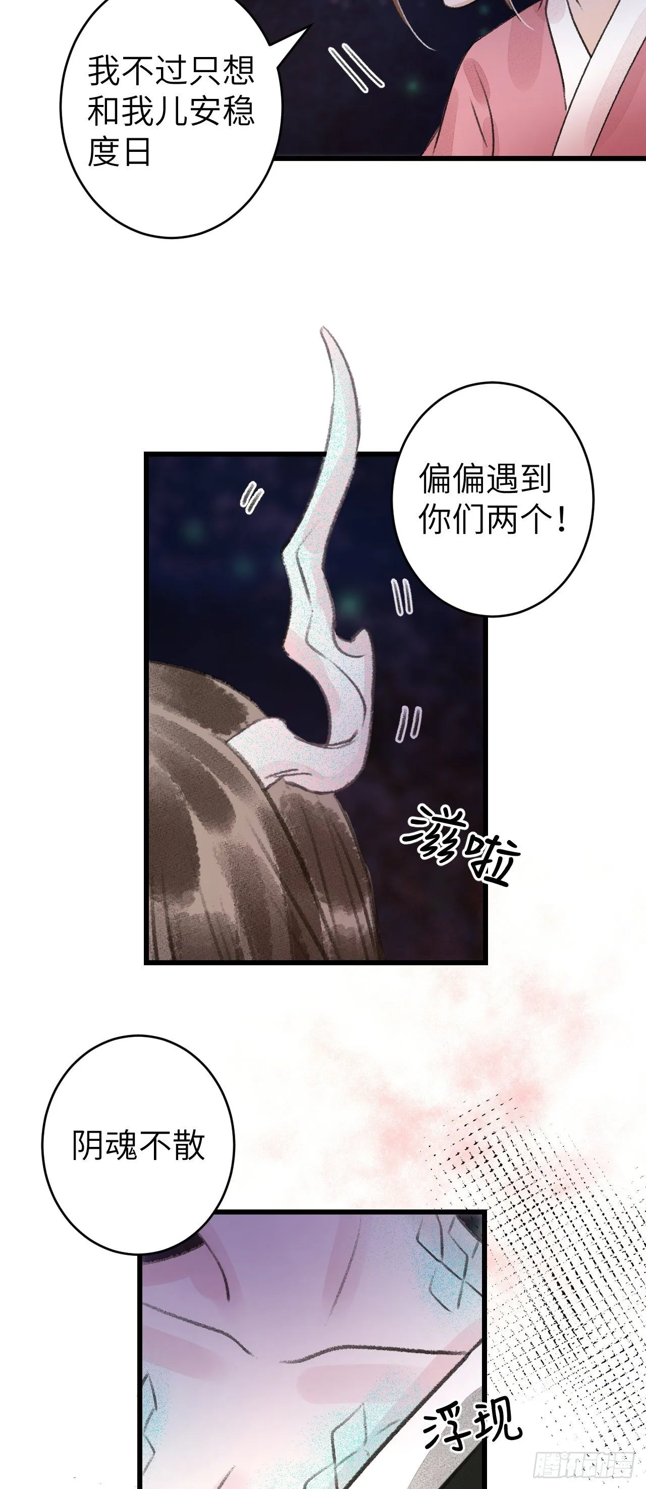 84·被人保护的感觉 第40页