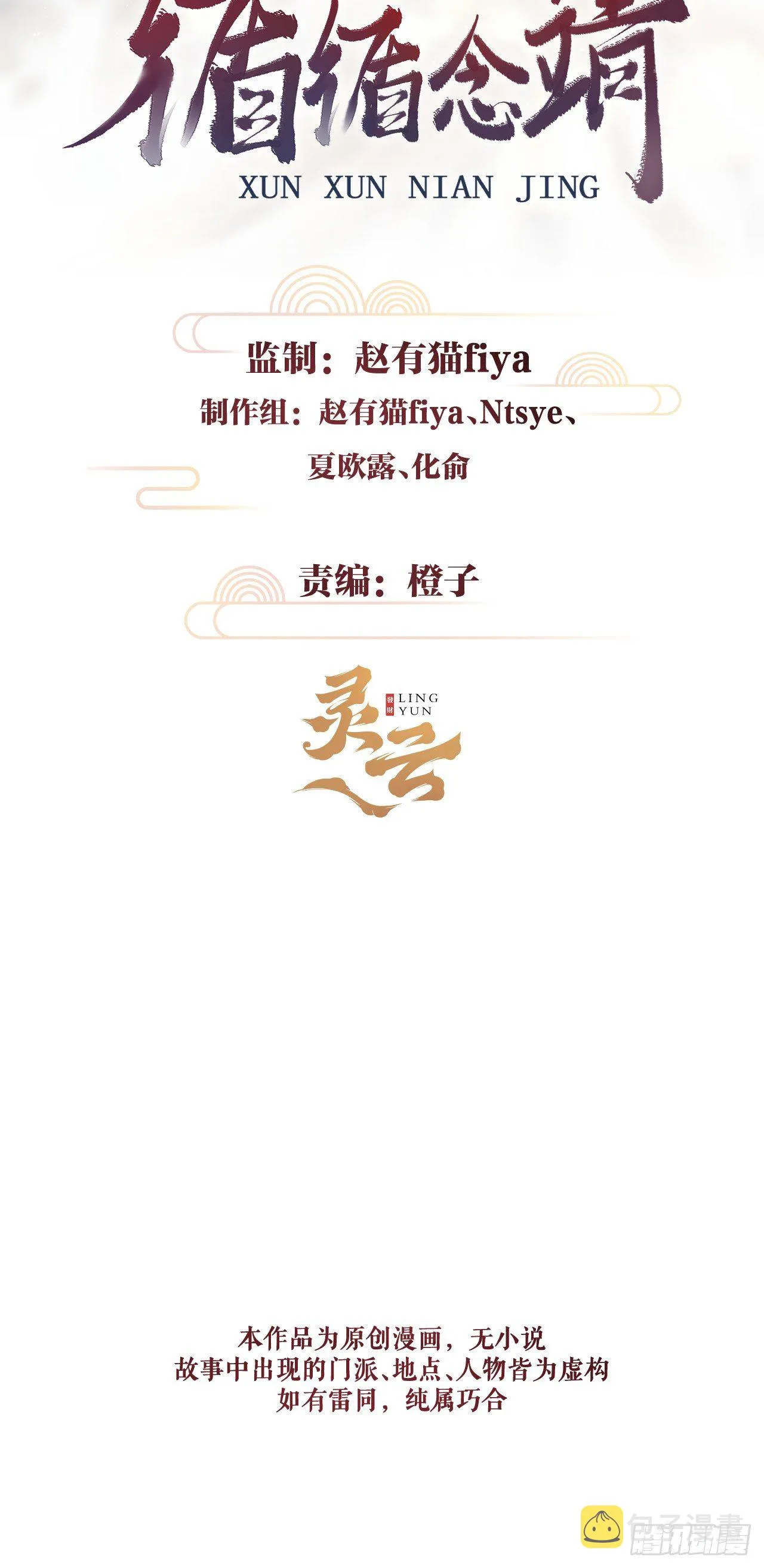 83·肌肤之亲 第2页