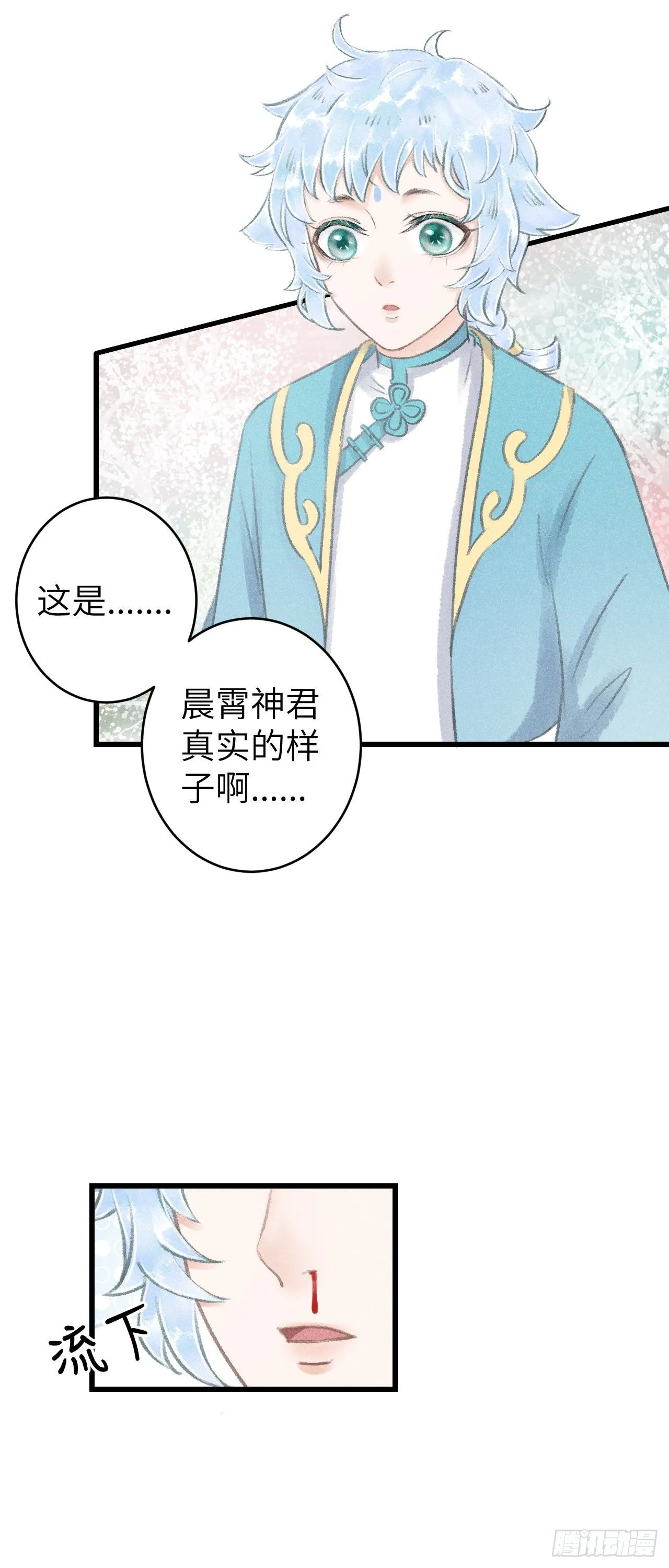 83·肌肤之亲 第6页