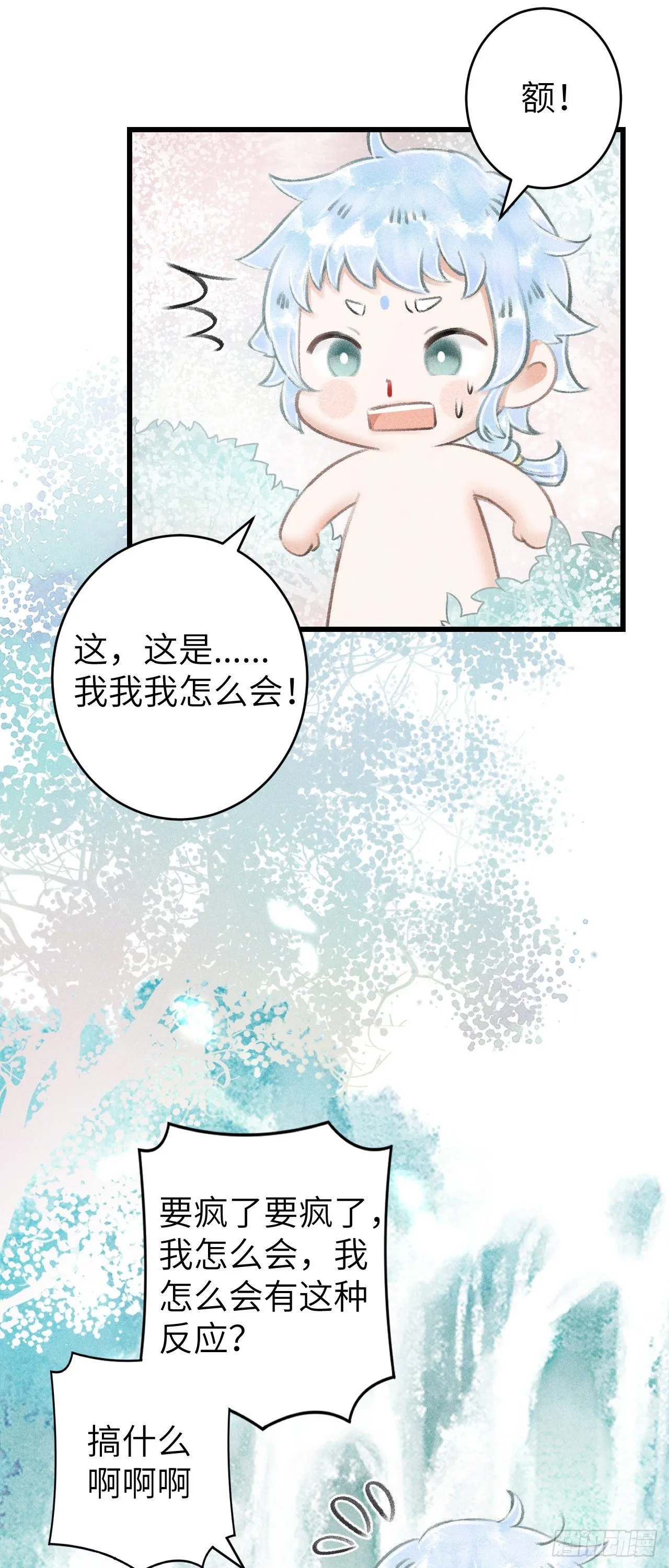 83·肌肤之亲 第7页