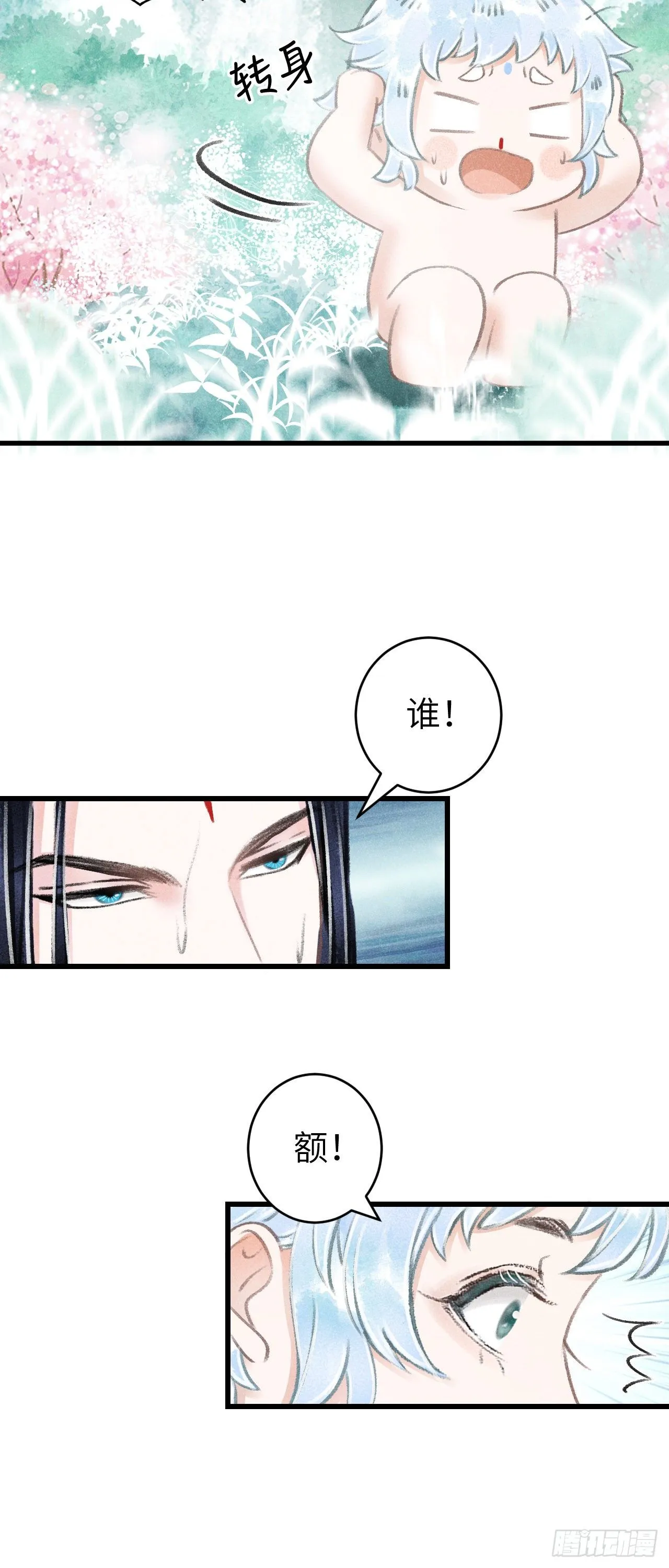 83·肌肤之亲 第8页
